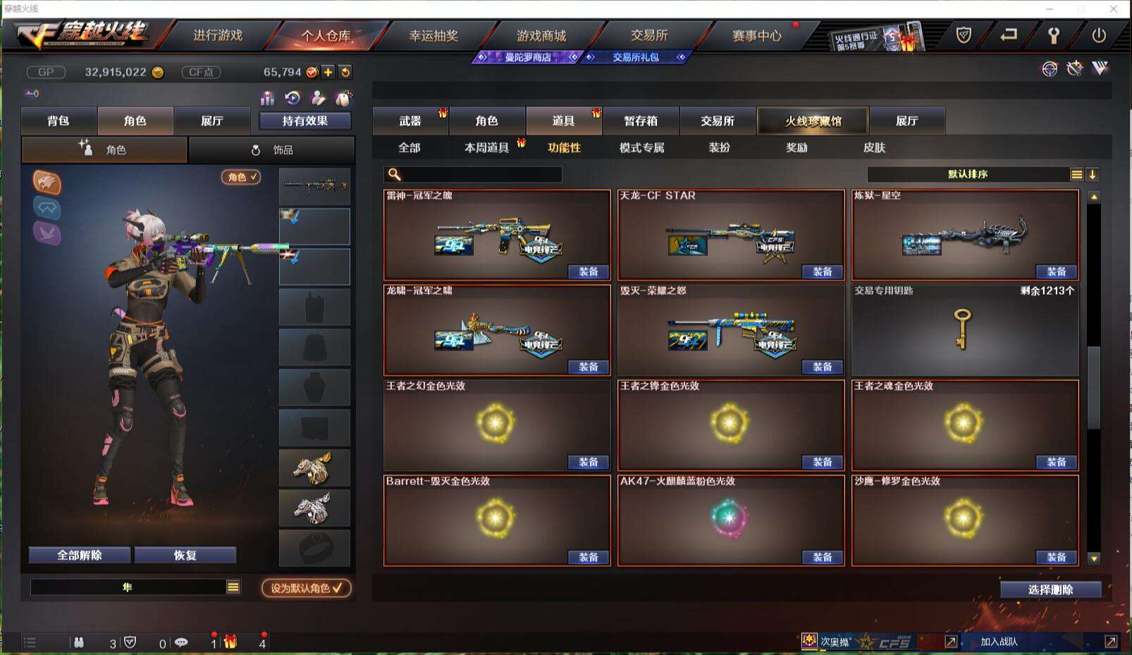 CFCMW371417穿越火线账号详情图43 CFCMW371417穿越火线账号详情图43