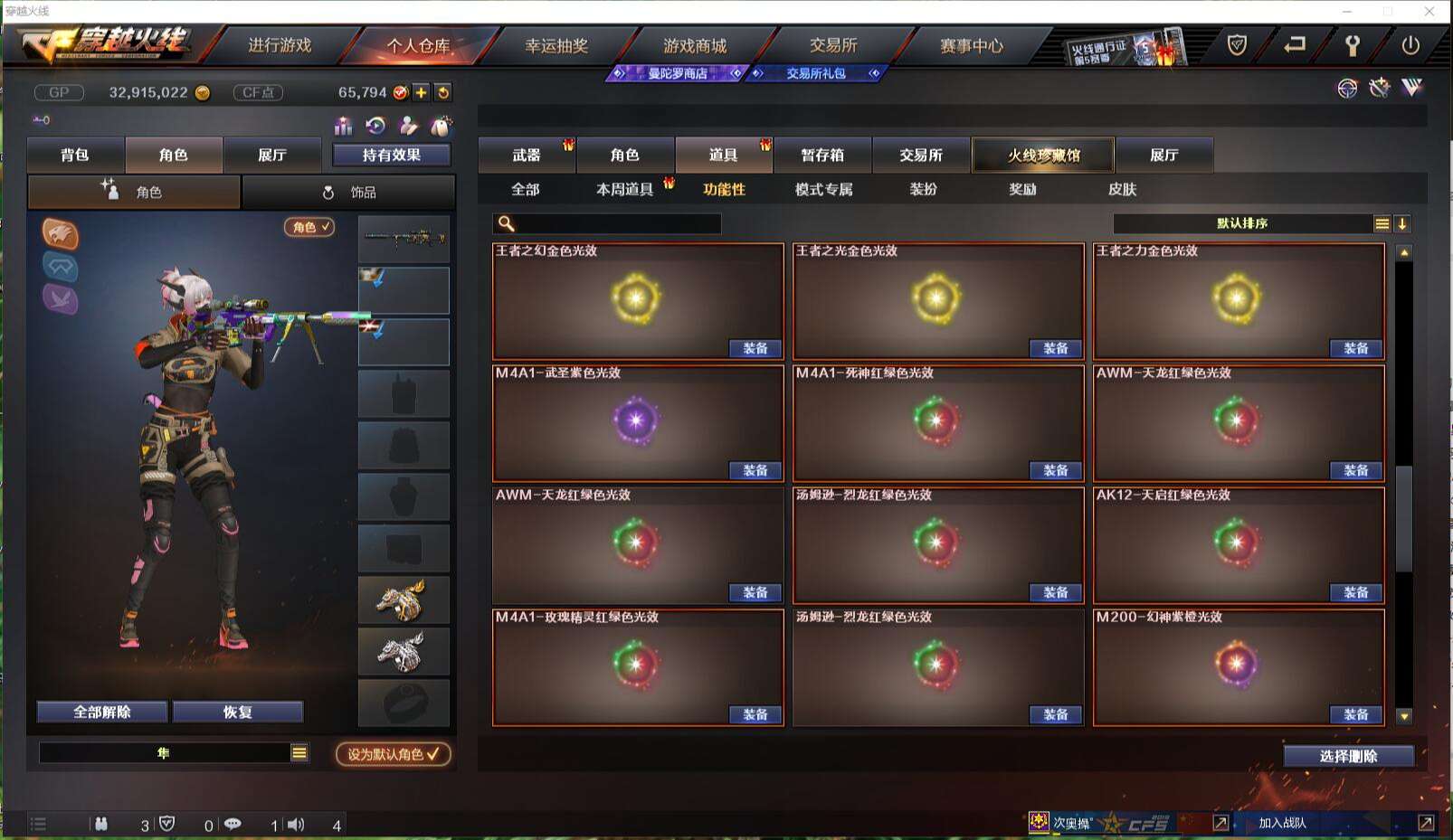 CFCMW371417穿越火线账号详情图44 CFCMW371417穿越火线账号详情图44