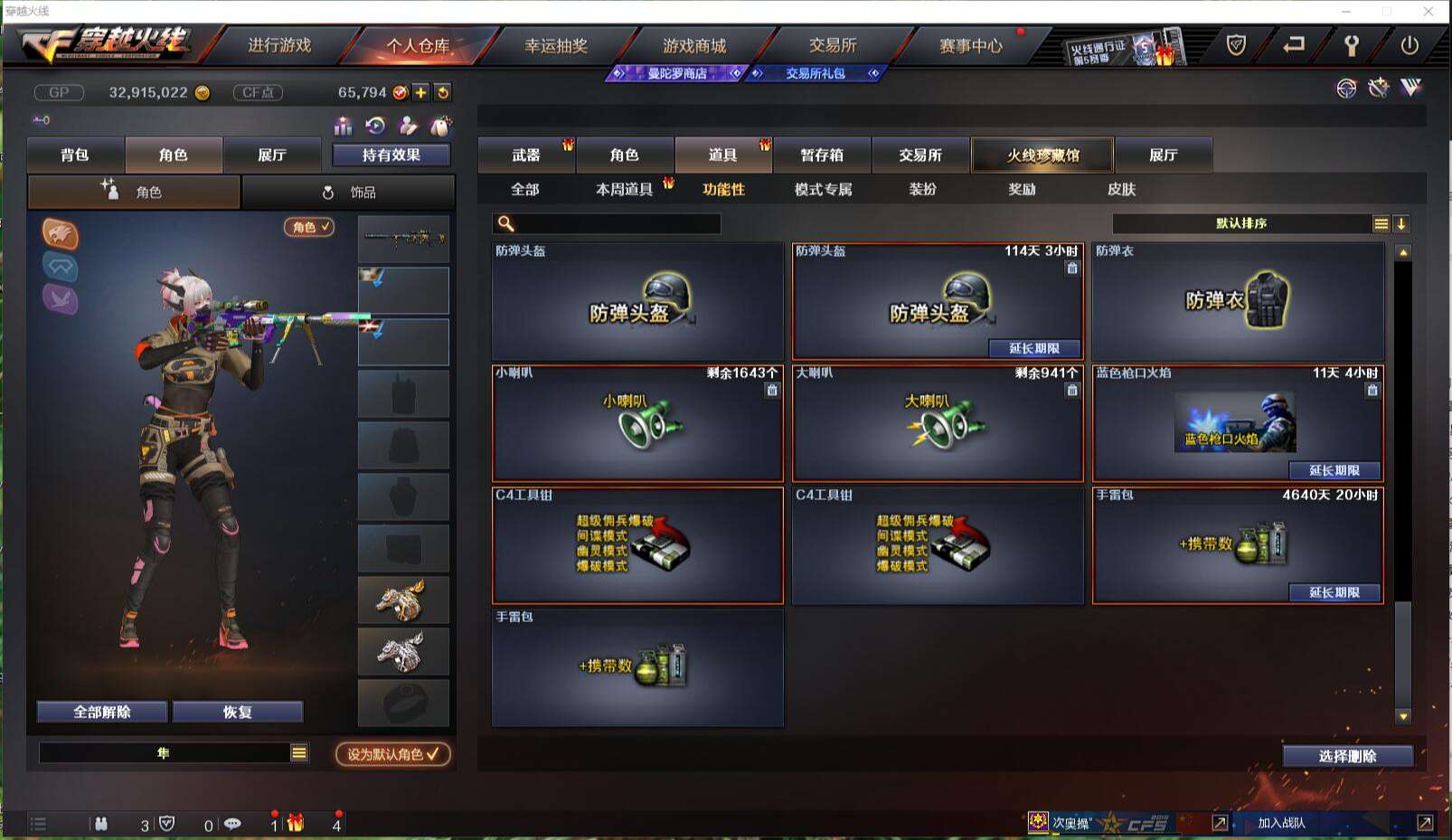 CFCMW371417穿越火线账号详情图45 CFCMW371417穿越火线账号详情图45