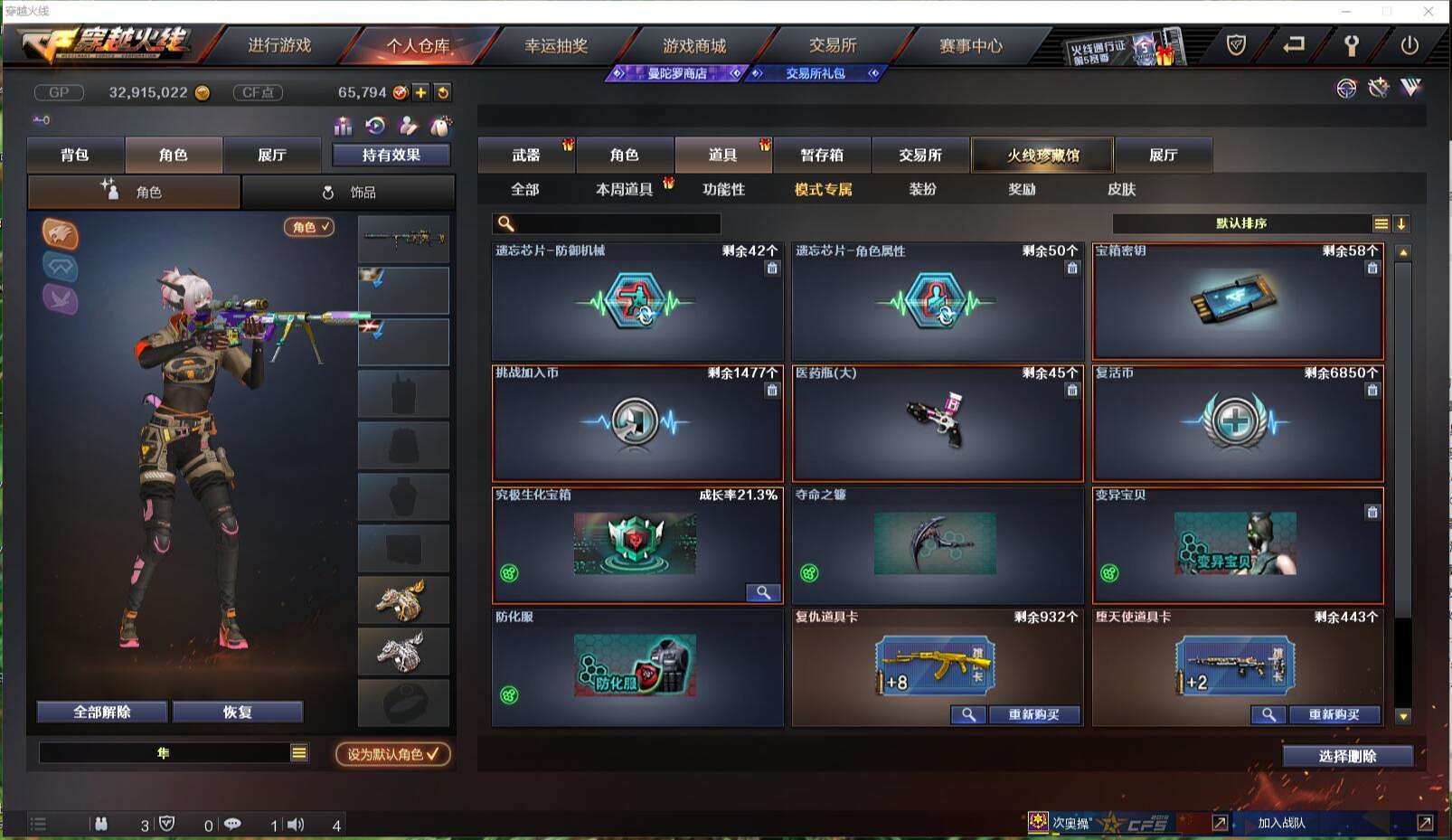 CFCMW371417穿越火线账号详情图46 CFCMW371417穿越火线账号详情图46