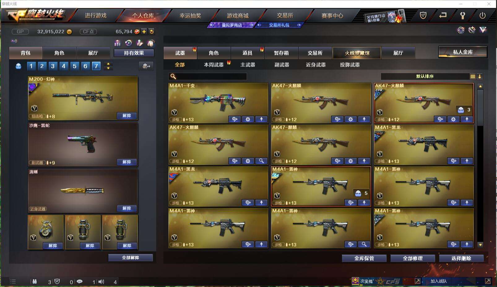 CFCMW371417穿越火线账号详情图4 CFCMW371417穿越火线账号详情图4