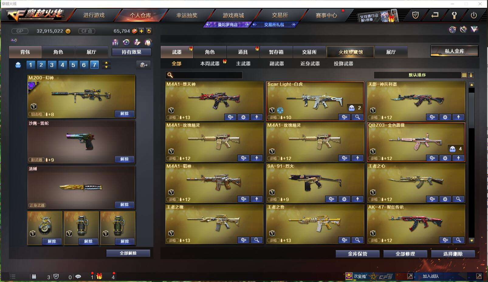 CFCMW371417穿越火线账号详情图7 CFCMW371417穿越火线账号详情图7