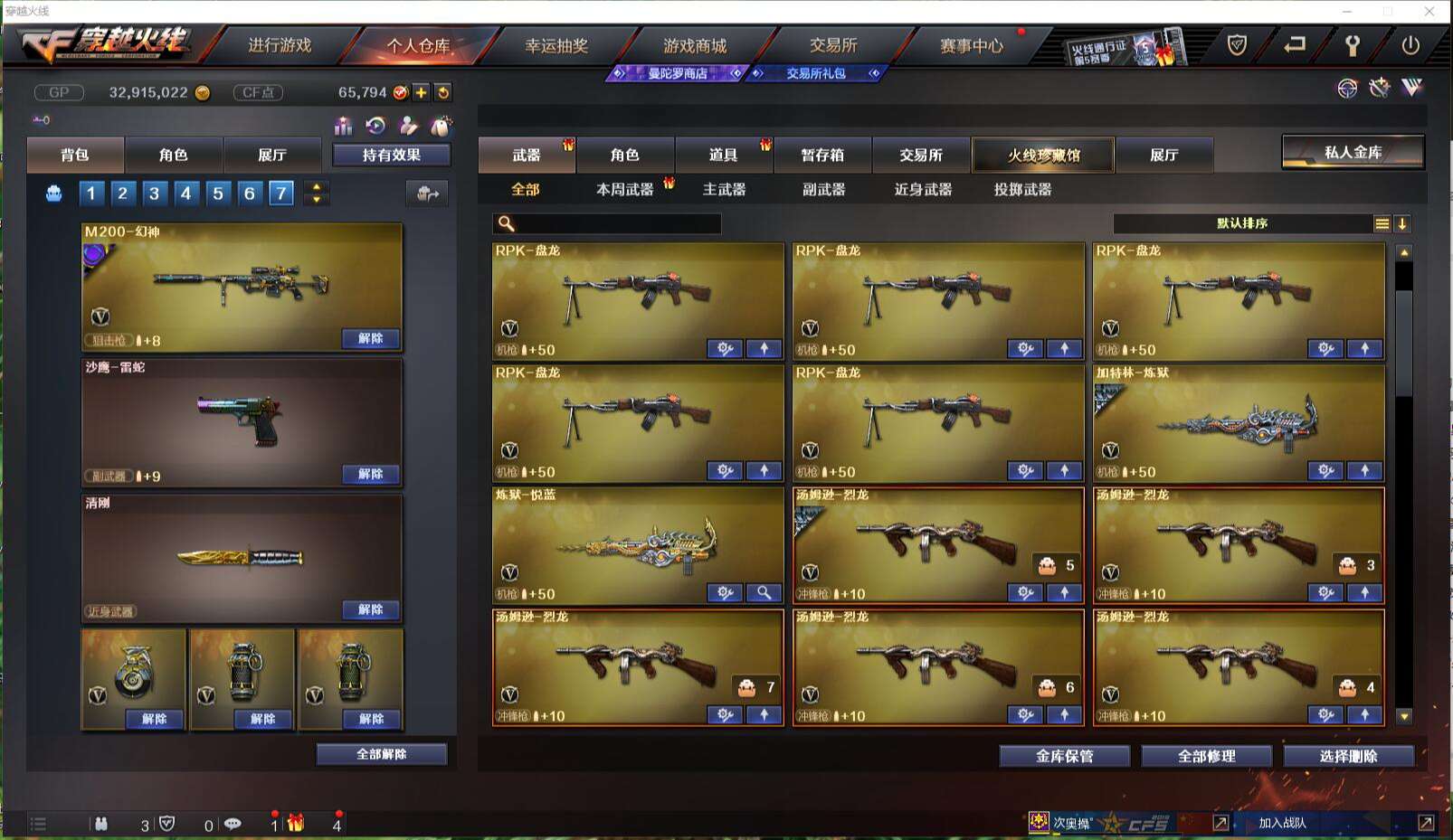 CFCMW371417穿越火线账号详情图10 CFCMW371417穿越火线账号详情图10