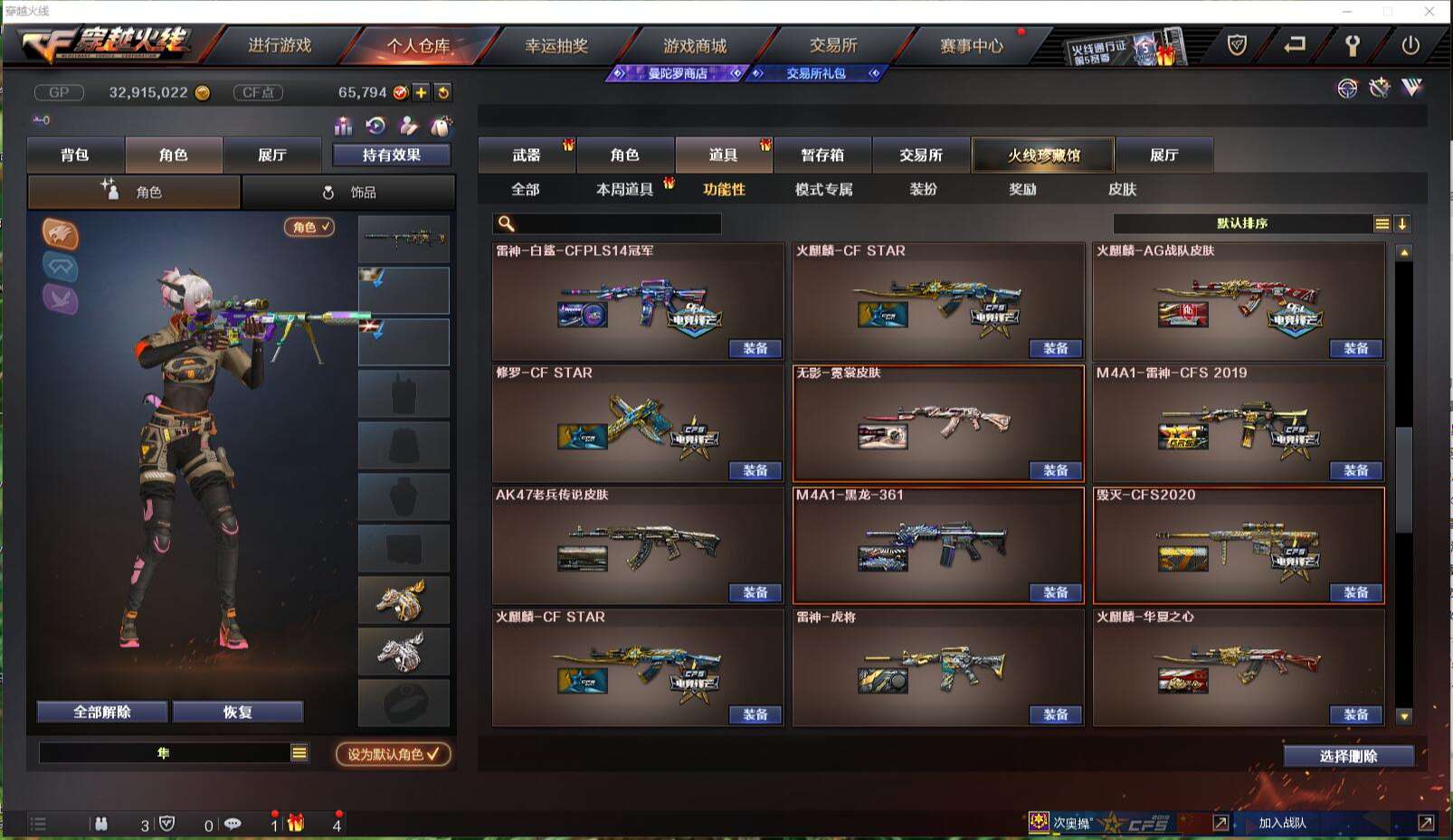 CFCMW371417穿越火线账号详情图42 CFCMW371417穿越火线账号详情图42