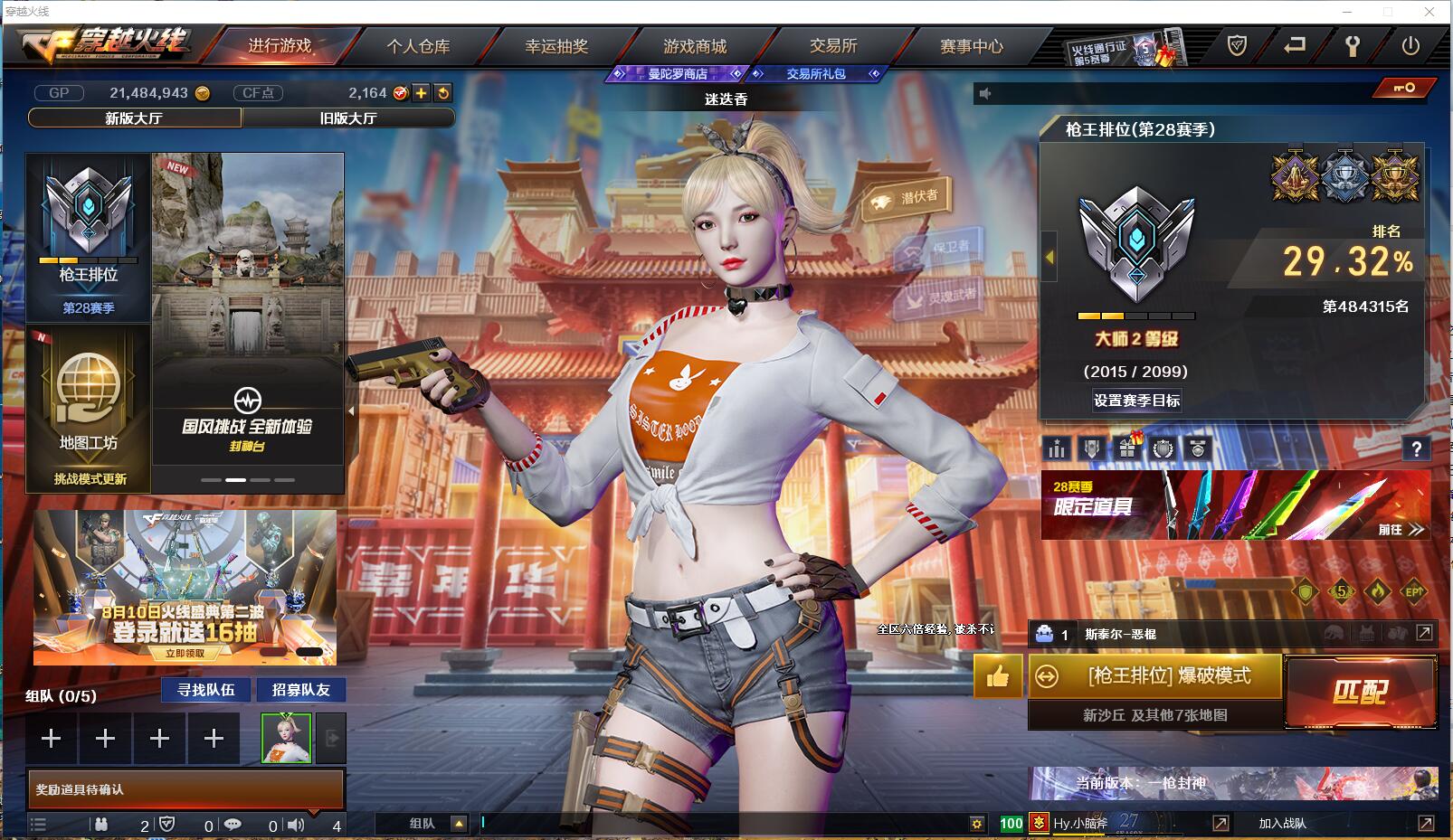 穿越火线账号西部战区四川一区★可协助解异地★ 四川一区217V28王者8炫金可排位/2把M200幻神+5屠龙/M4青龙/4把QB