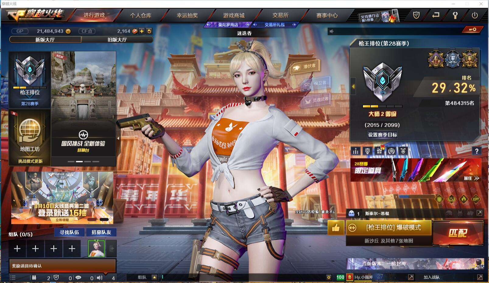 CFCMW371419穿越火线账号详情图2 CFCMW371419穿越火线账号详情图2