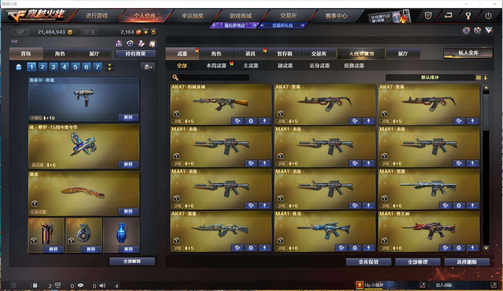 CFCMW371419穿越火线账号详情图6 CFCMW371419穿越火线账号详情图6