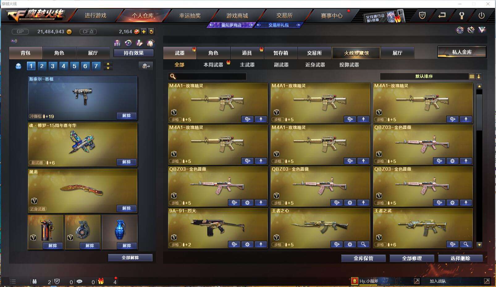 CFCMW371419穿越火线账号详情图7 CFCMW371419穿越火线账号详情图7