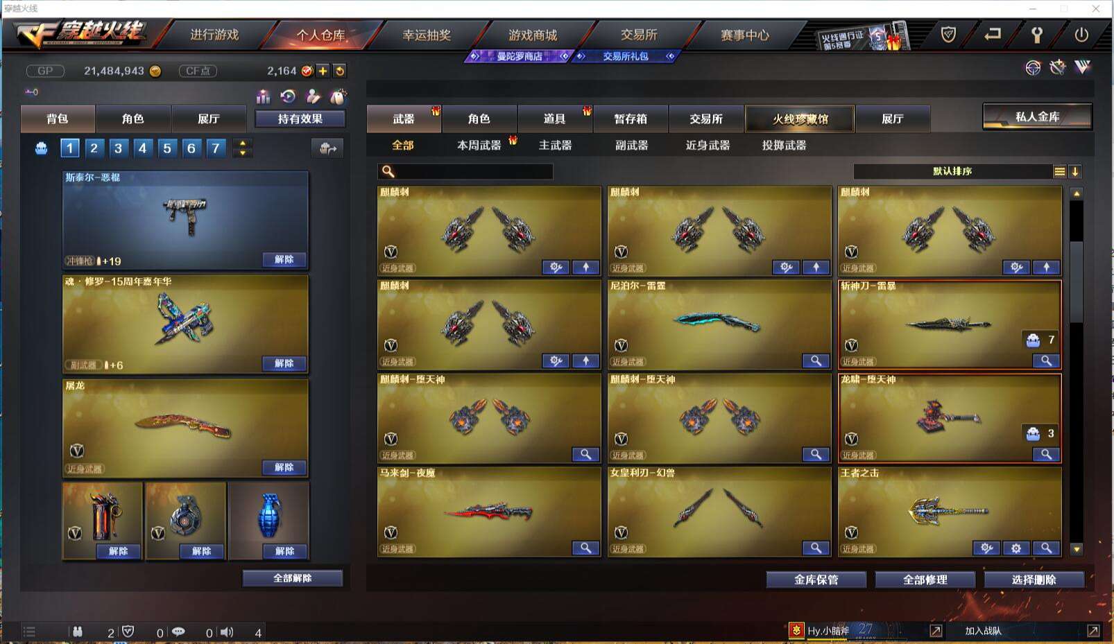 CFCMW371419穿越火线账号详情图15 CFCMW371419穿越火线账号详情图15