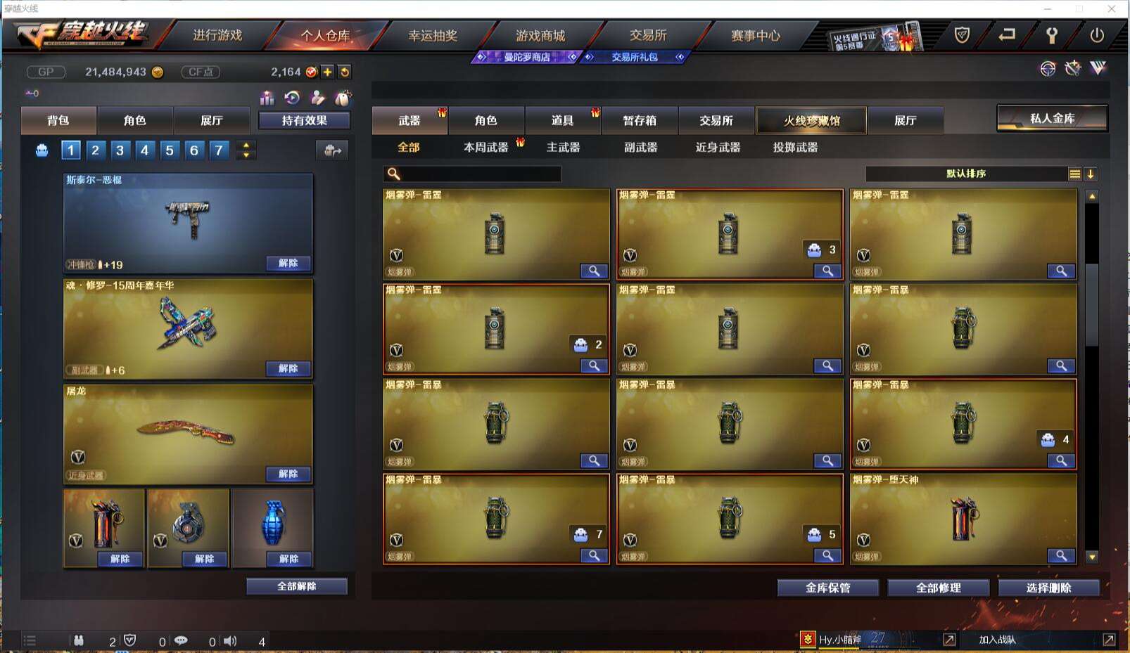 CFCMW371419穿越火线账号详情图20 CFCMW371419穿越火线账号详情图20