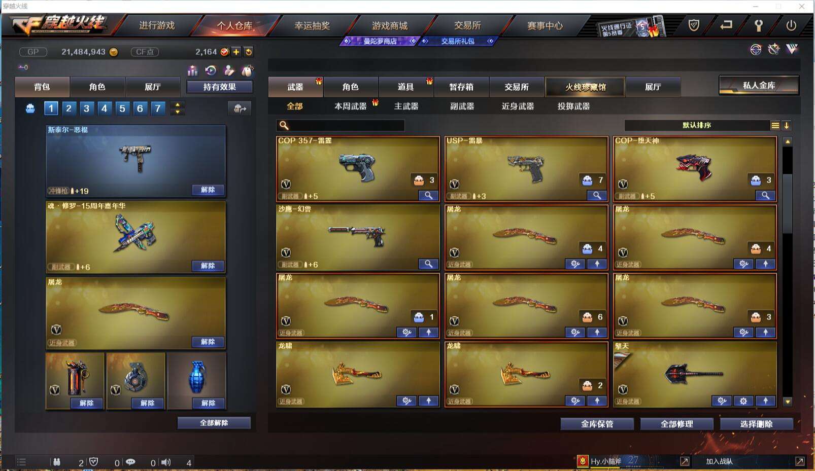 CFCMW371419穿越火线账号详情图14 CFCMW371419穿越火线账号详情图14