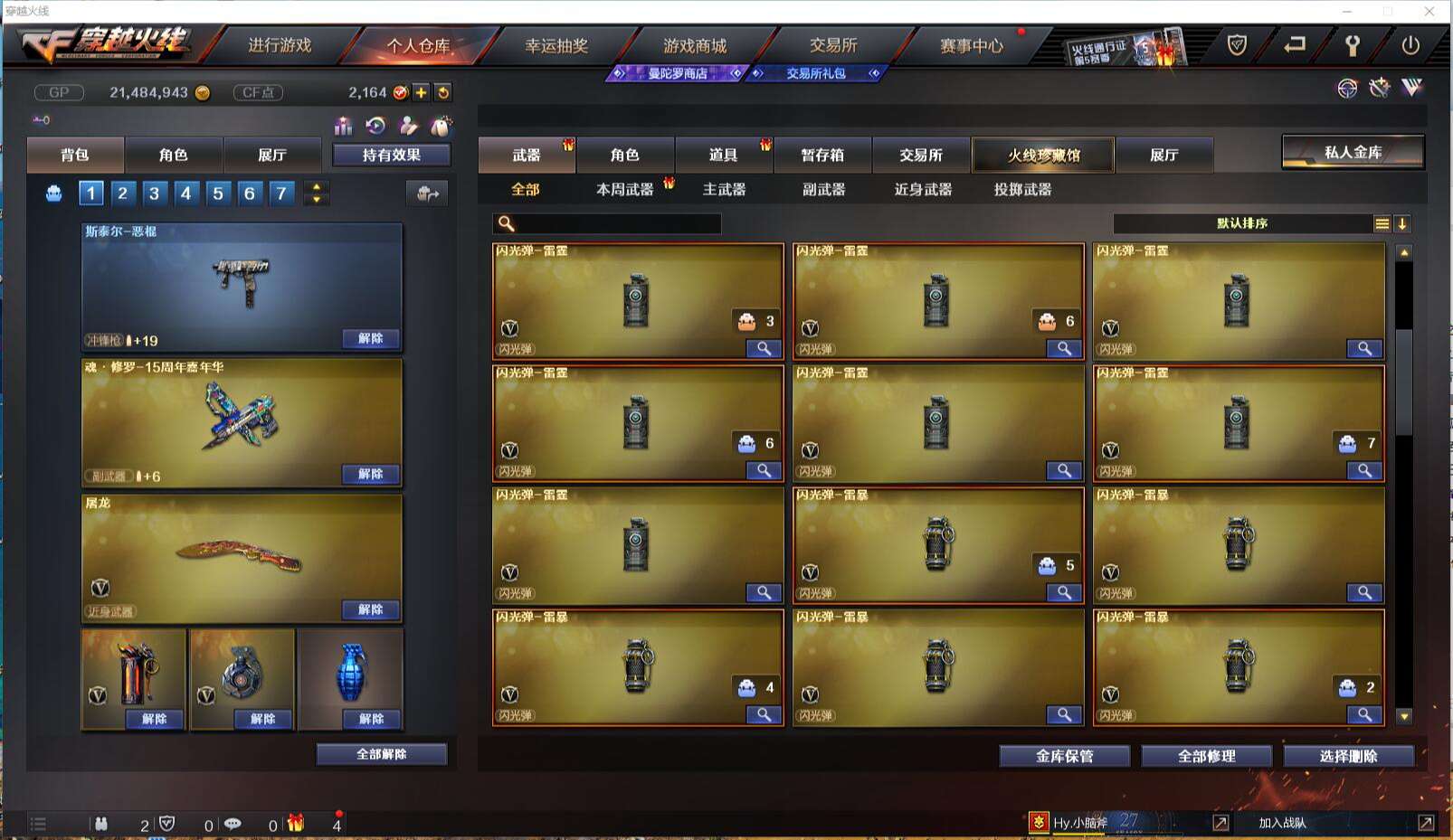 CFCMW371419穿越火线账号详情图18 CFCMW371419穿越火线账号详情图18