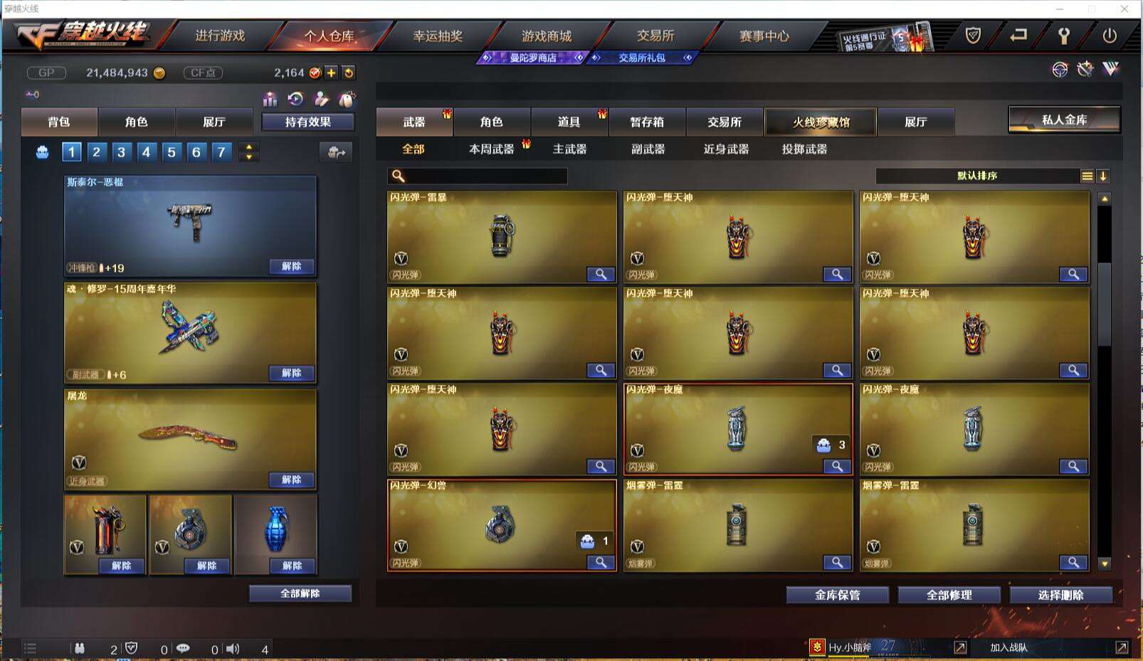 CFCMW371419穿越火线账号详情图19 CFCMW371419穿越火线账号详情图19