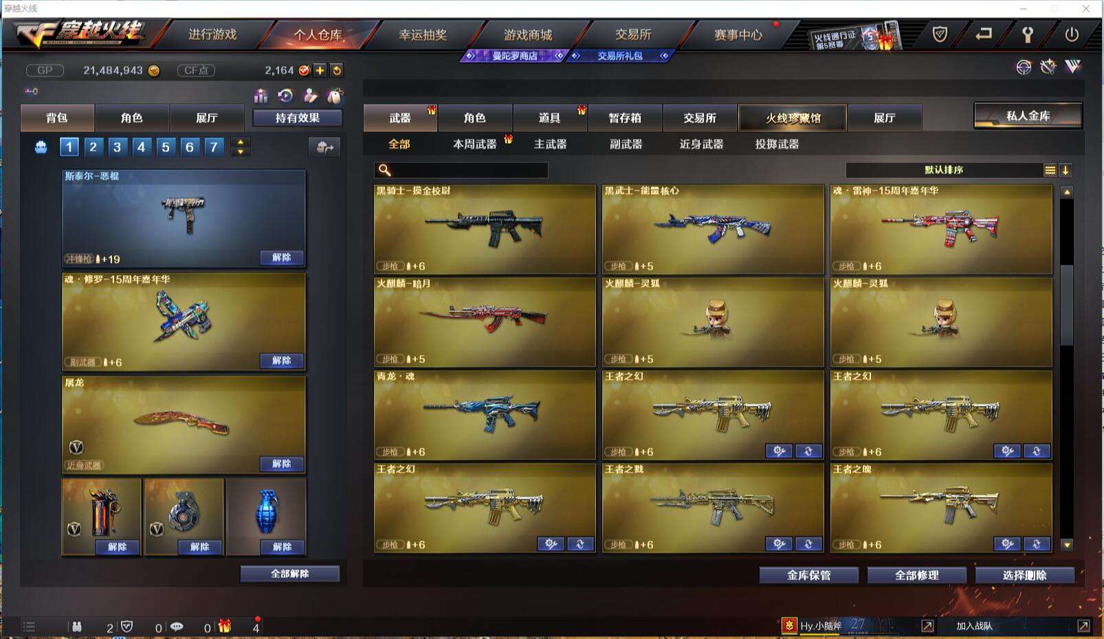 CFCMW371419穿越火线账号详情图22 CFCMW371419穿越火线账号详情图22