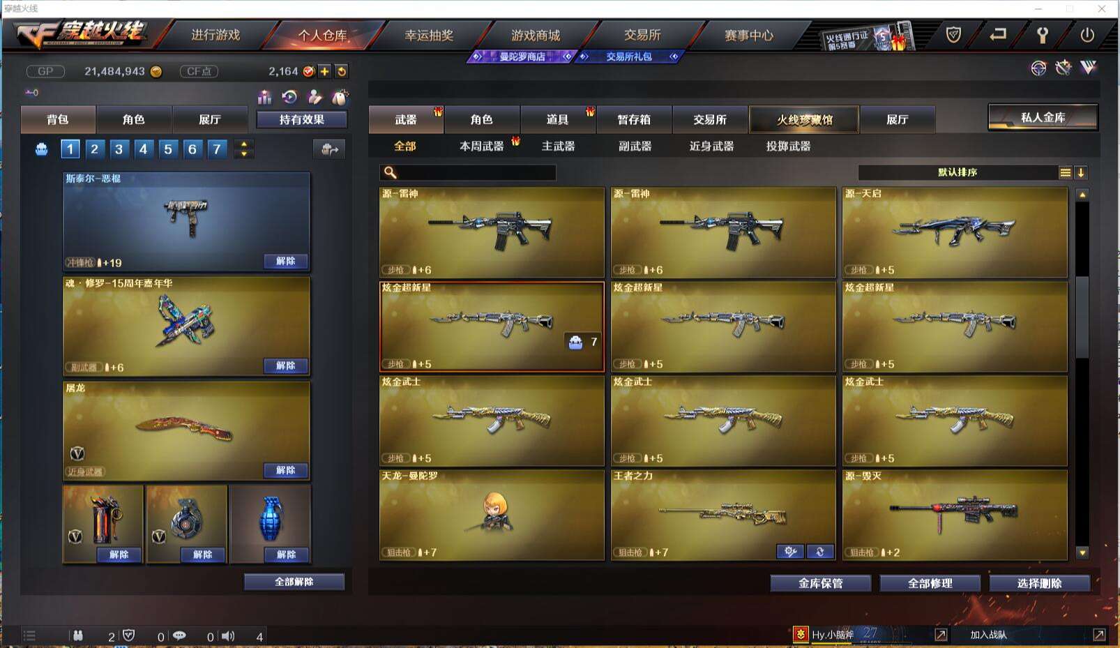 CFCMW371419穿越火线账号详情图24 CFCMW371419穿越火线账号详情图24