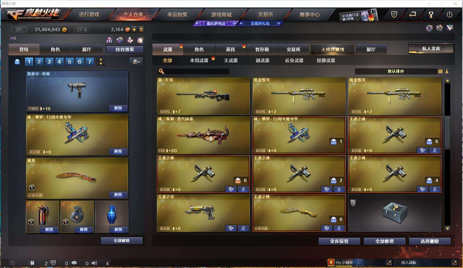 CFCMW371419穿越火线账号详情图25 CFCMW371419穿越火线账号详情图25