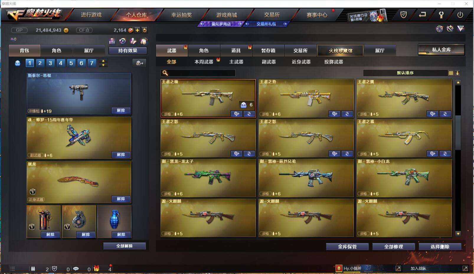 CFCMW371419穿越火线账号详情图23 CFCMW371419穿越火线账号详情图23