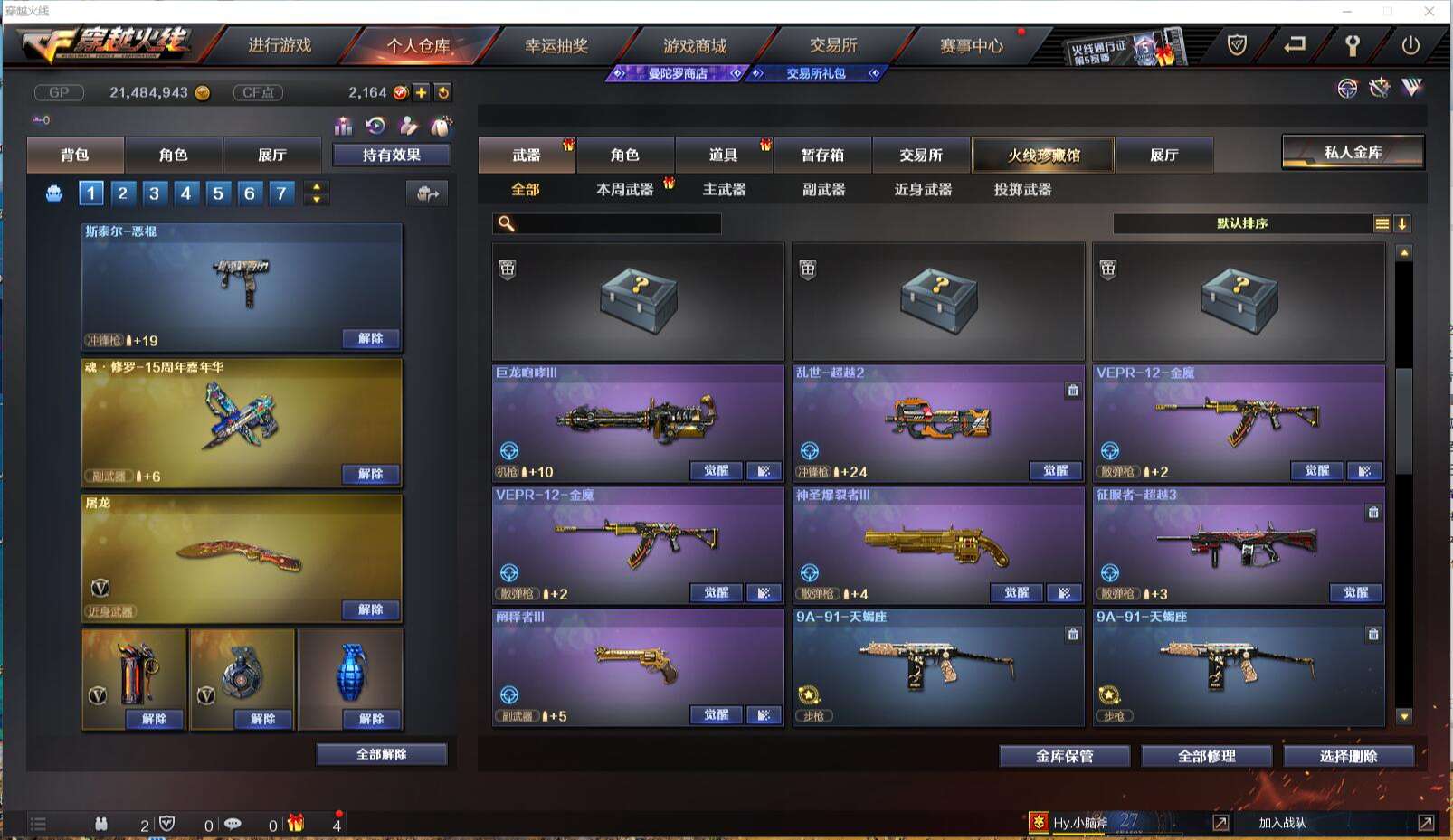 CFCMW371419穿越火线账号详情图26 CFCMW371419穿越火线账号详情图26