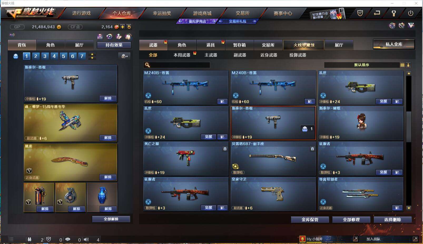 CFCMW371419穿越火线账号详情图27 CFCMW371419穿越火线账号详情图27