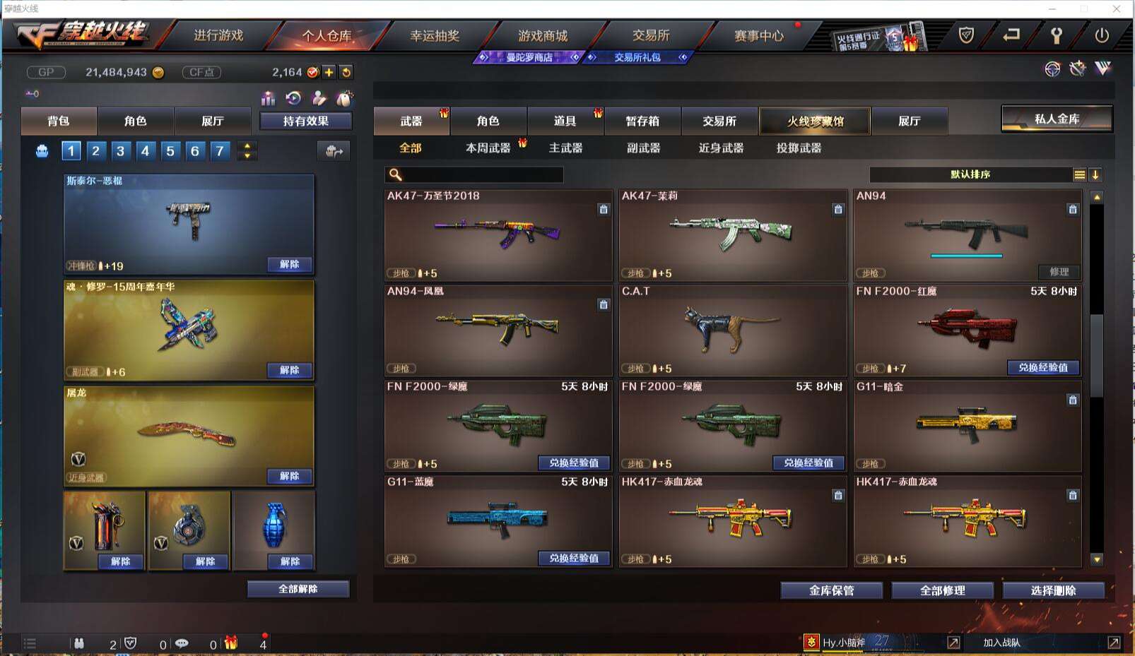 CFCMW371419穿越火线账号详情图28 CFCMW371419穿越火线账号详情图28