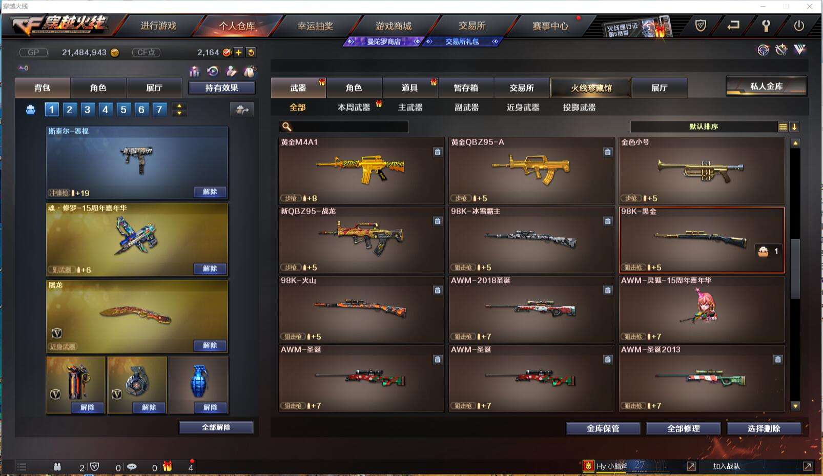 CFCMW371419穿越火线账号详情图29 CFCMW371419穿越火线账号详情图29