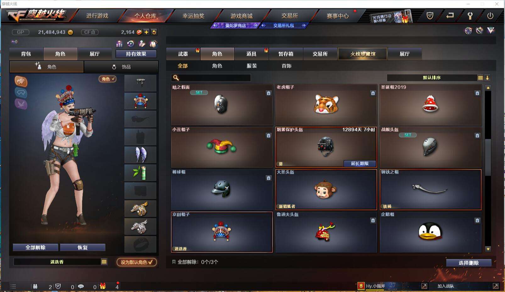 CFCMW371419穿越火线账号详情图31 CFCMW371419穿越火线账号详情图31