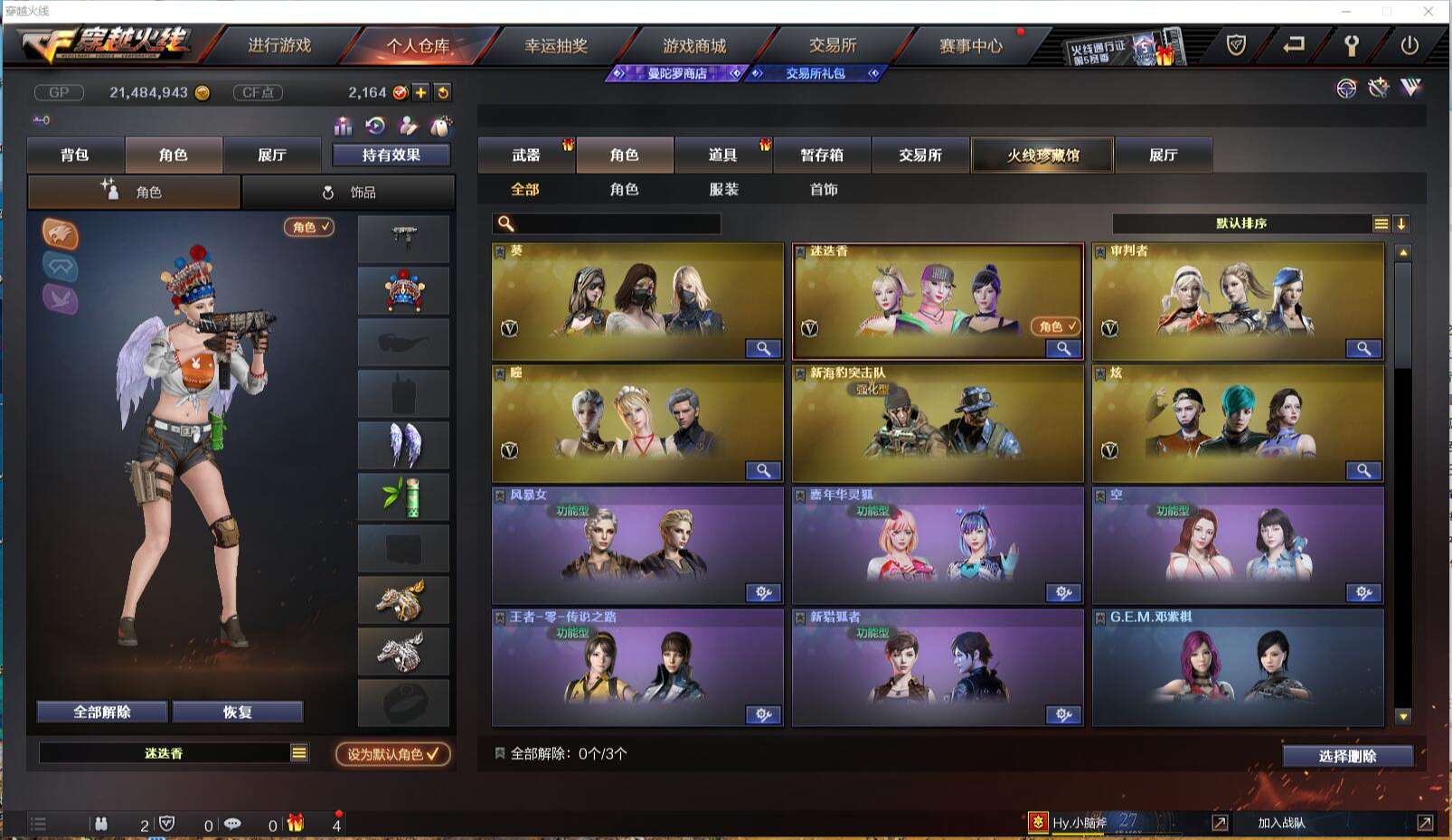 CFCMW371419穿越火线账号详情图30 CFCMW371419穿越火线账号详情图30