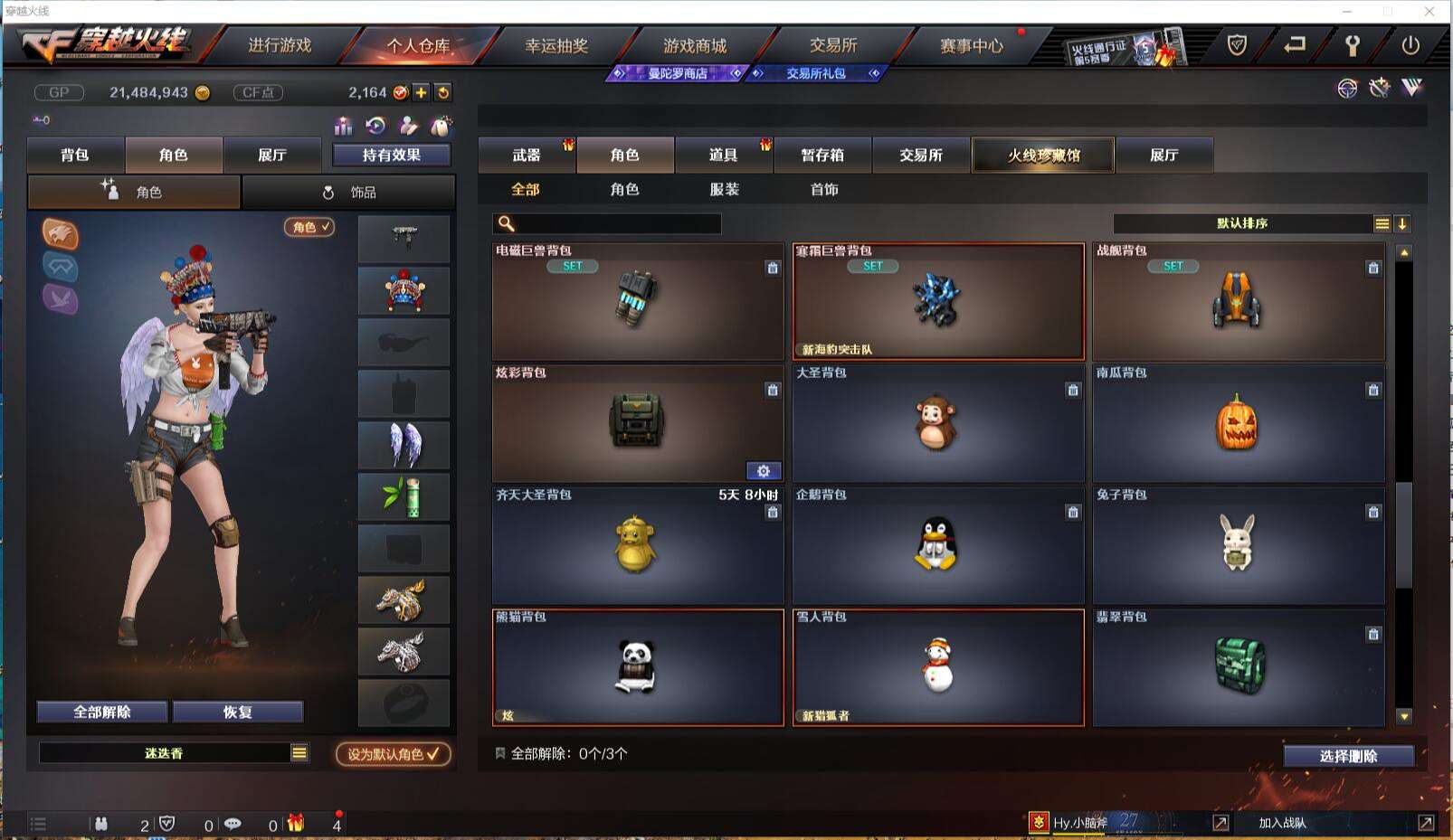 CFCMW371419穿越火线账号详情图33 CFCMW371419穿越火线账号详情图33