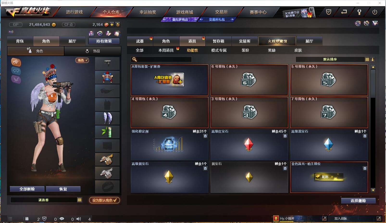 CFCMW371419穿越火线账号详情图35 CFCMW371419穿越火线账号详情图35