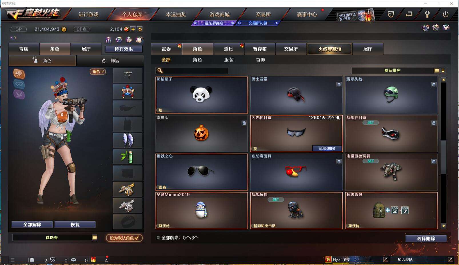 CFCMW371419穿越火线账号详情图32 CFCMW371419穿越火线账号详情图32