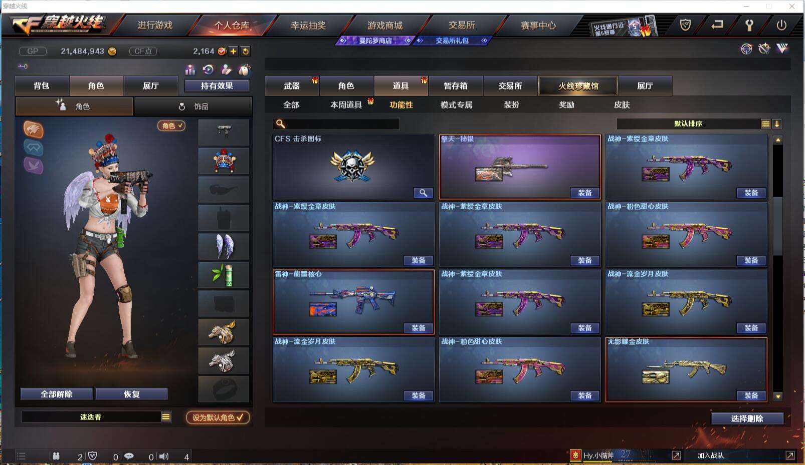 CFCMW371419穿越火线账号详情图37 CFCMW371419穿越火线账号详情图37