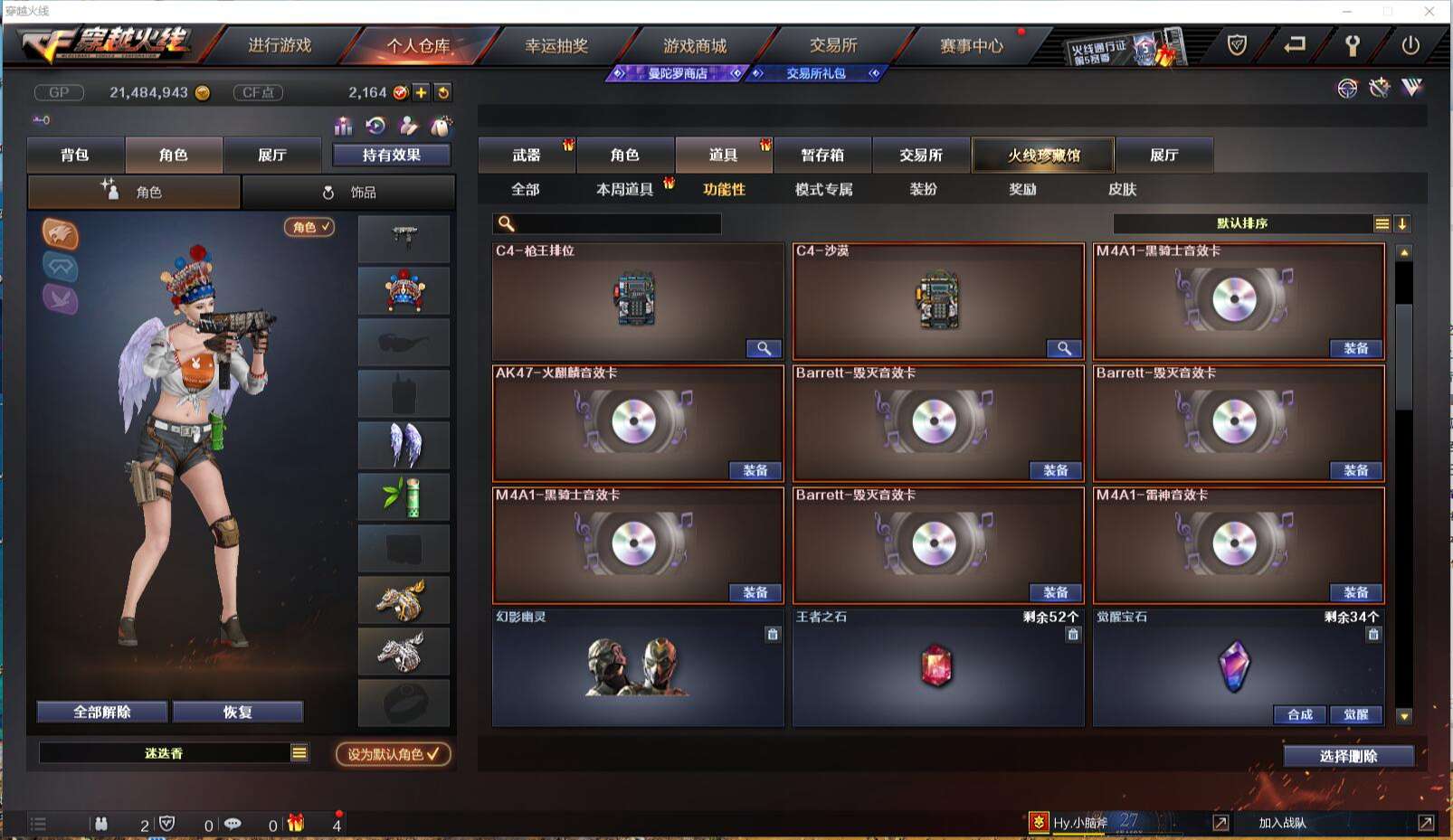 CFCMW371419穿越火线账号详情图36 CFCMW371419穿越火线账号详情图36