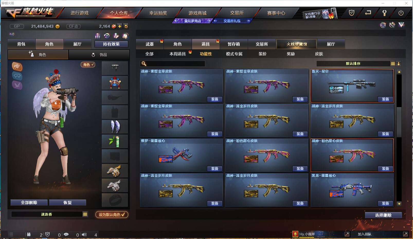 CFCMW371419穿越火线账号详情图38 CFCMW371419穿越火线账号详情图38