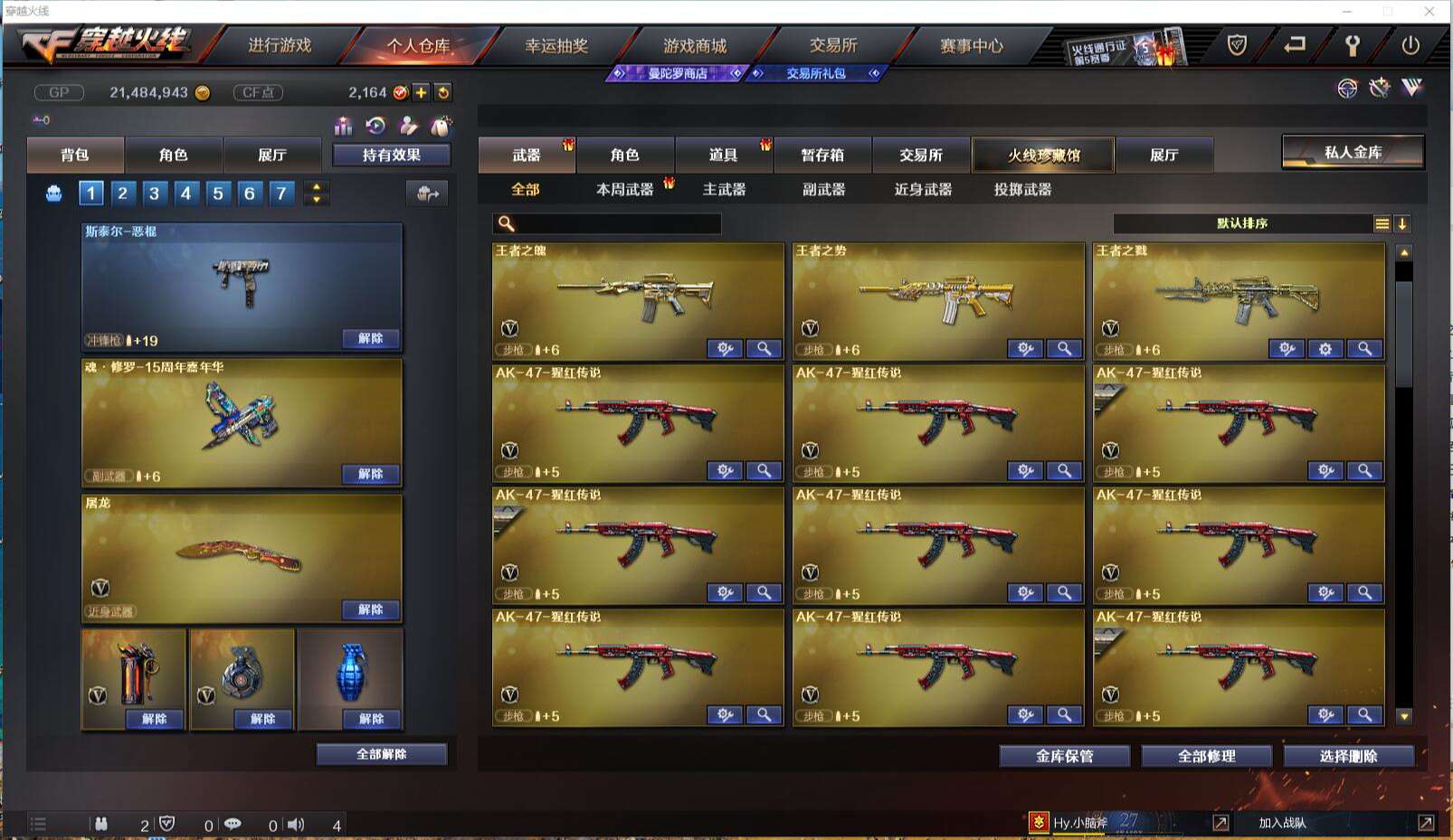 CFCMW371419穿越火线账号详情图8 CFCMW371419穿越火线账号详情图8