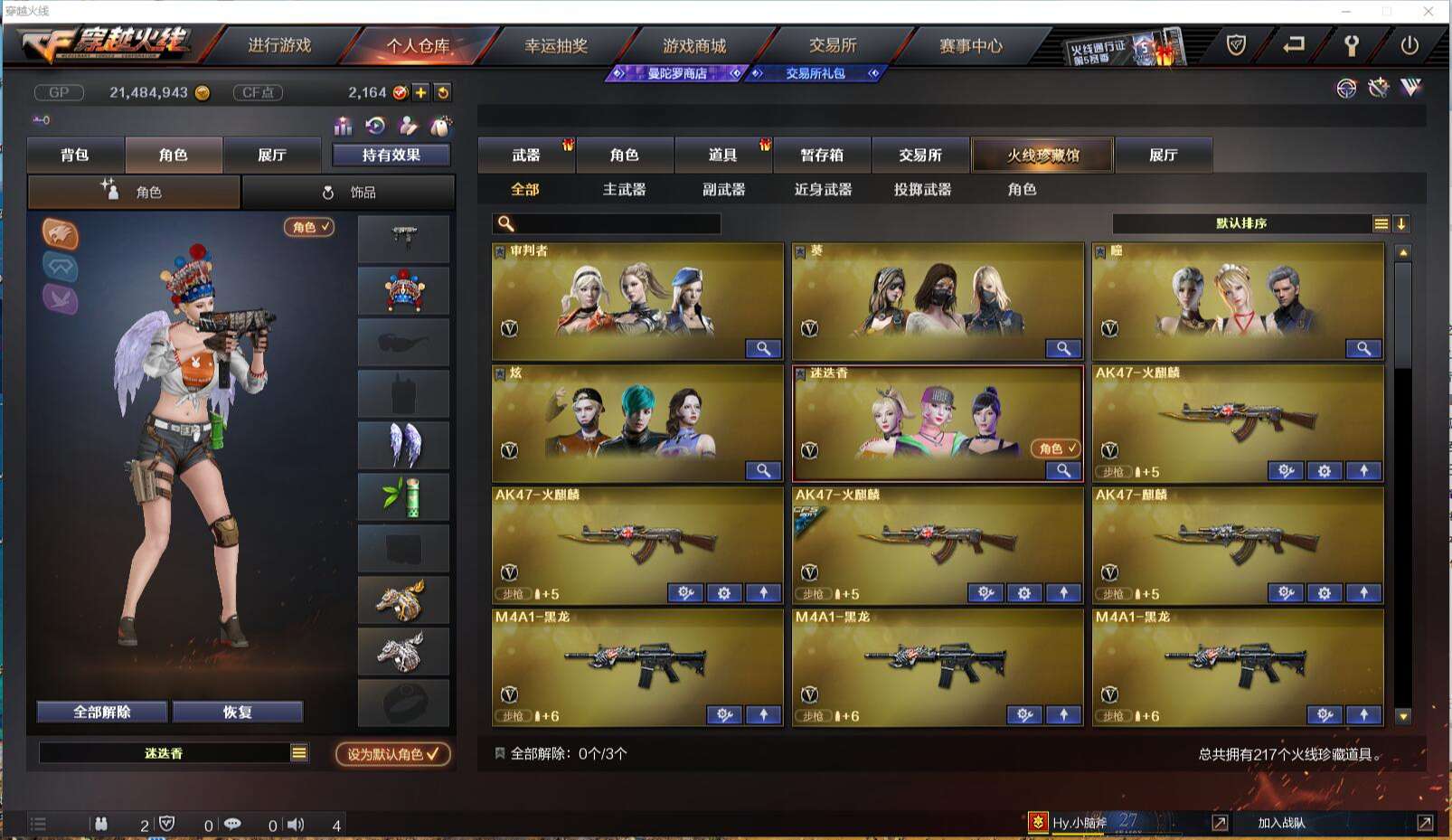 CFCMW371419穿越火线账号详情图3 CFCMW371419穿越火线账号详情图3