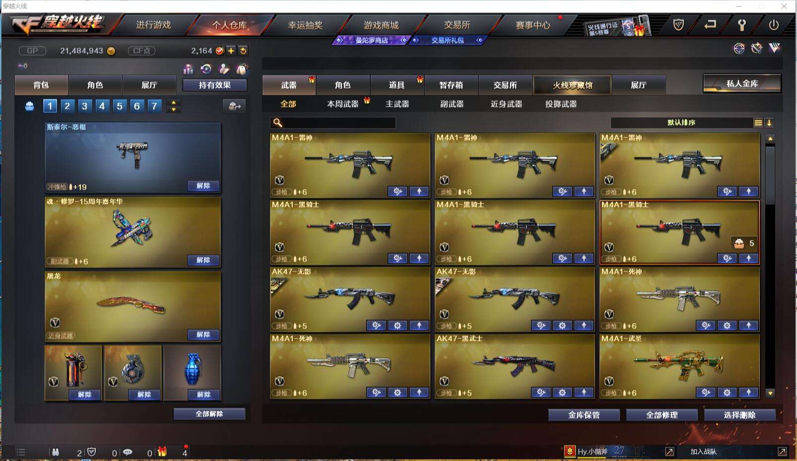 CFCMW371419穿越火线账号详情图5 CFCMW371419穿越火线账号详情图5