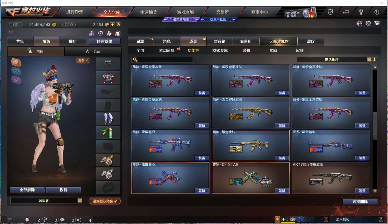 CFCMW371419穿越火线账号详情图40 CFCMW371419穿越火线账号详情图40