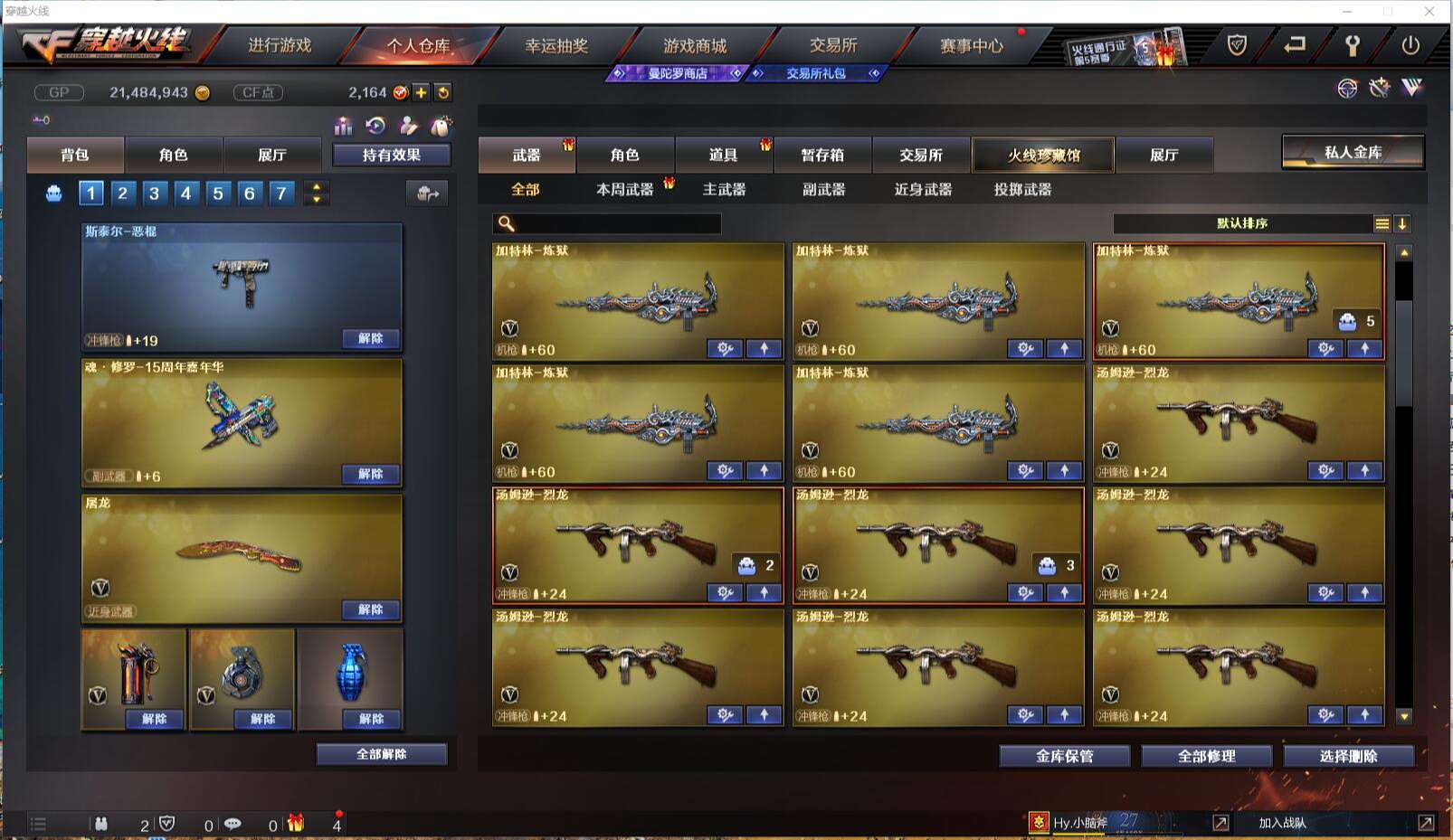 CFCMW371419穿越火线账号详情图12 CFCMW371419穿越火线账号详情图12