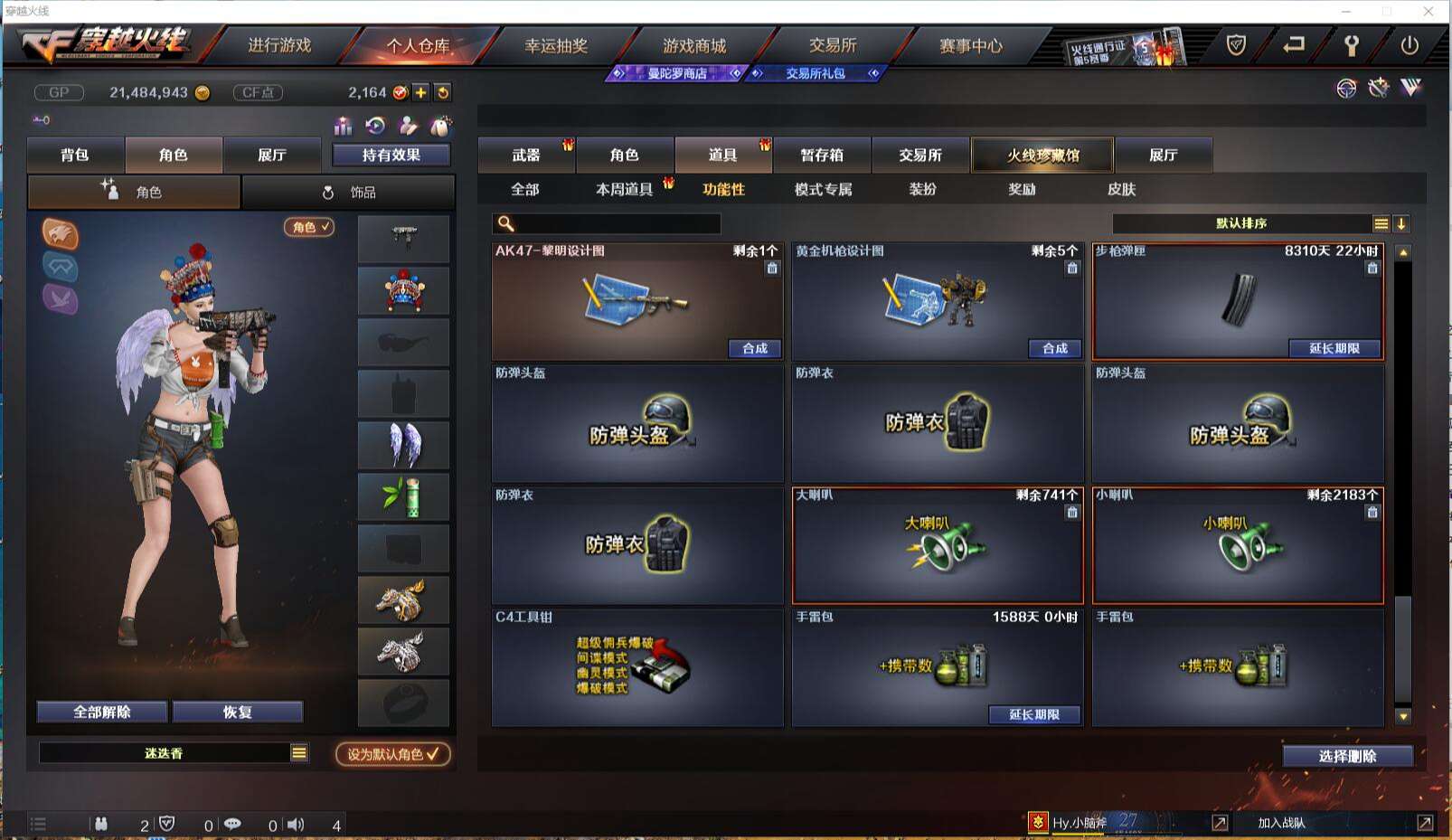 CFCMW371419穿越火线账号详情图43 CFCMW371419穿越火线账号详情图43