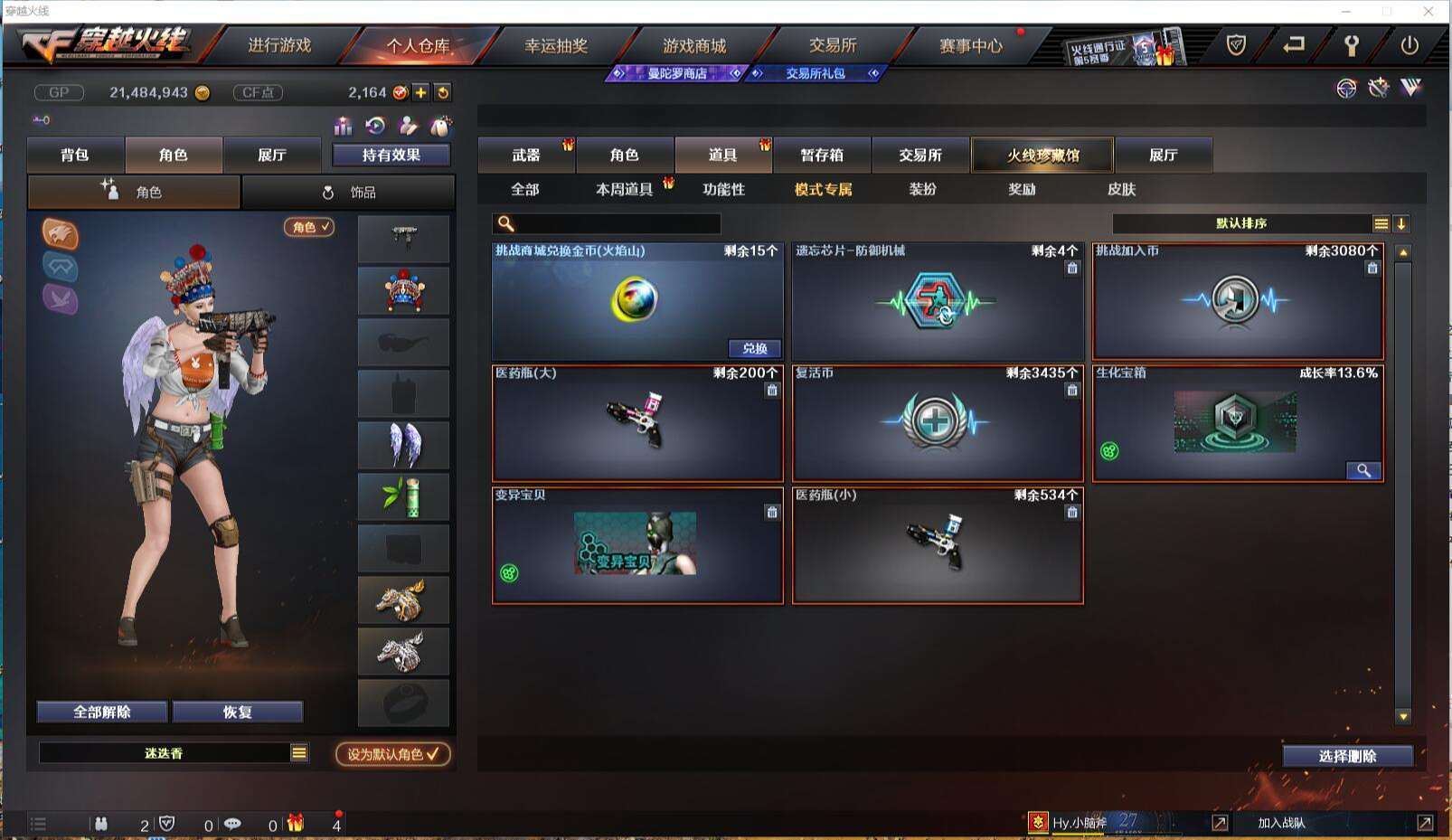 CFCMW371419穿越火线账号详情图44 CFCMW371419穿越火线账号详情图44