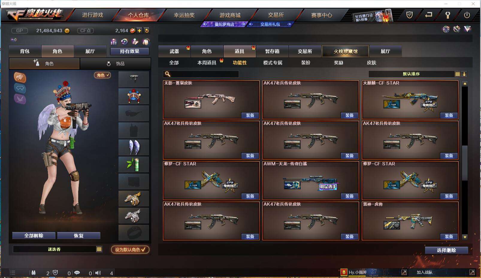 CFCMW371419穿越火线账号详情图41 CFCMW371419穿越火线账号详情图41