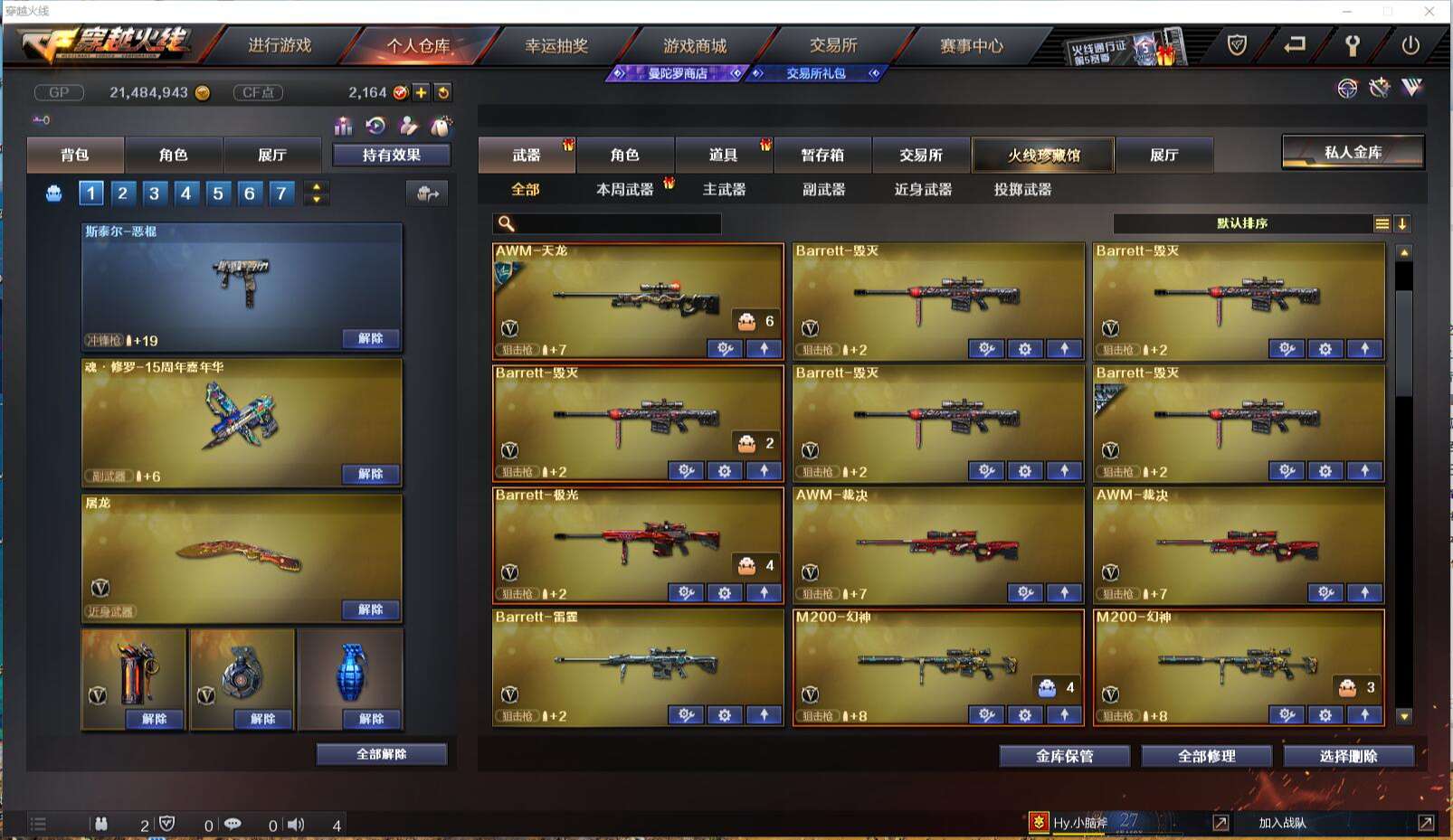 CFCMW371419穿越火线账号详情图10 CFCMW371419穿越火线账号详情图10