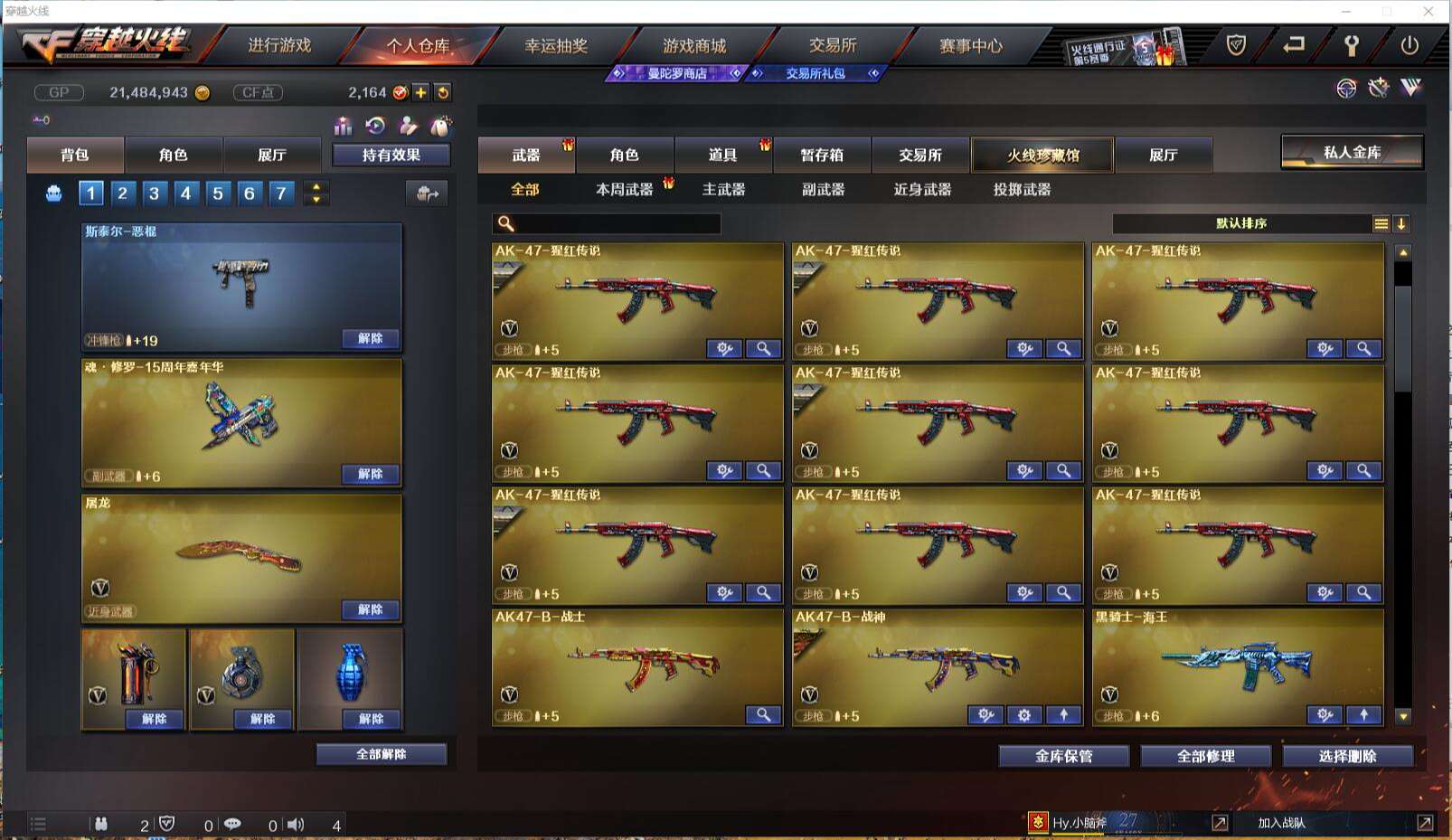 CFCMW371419穿越火线账号详情图9 CFCMW371419穿越火线账号详情图9