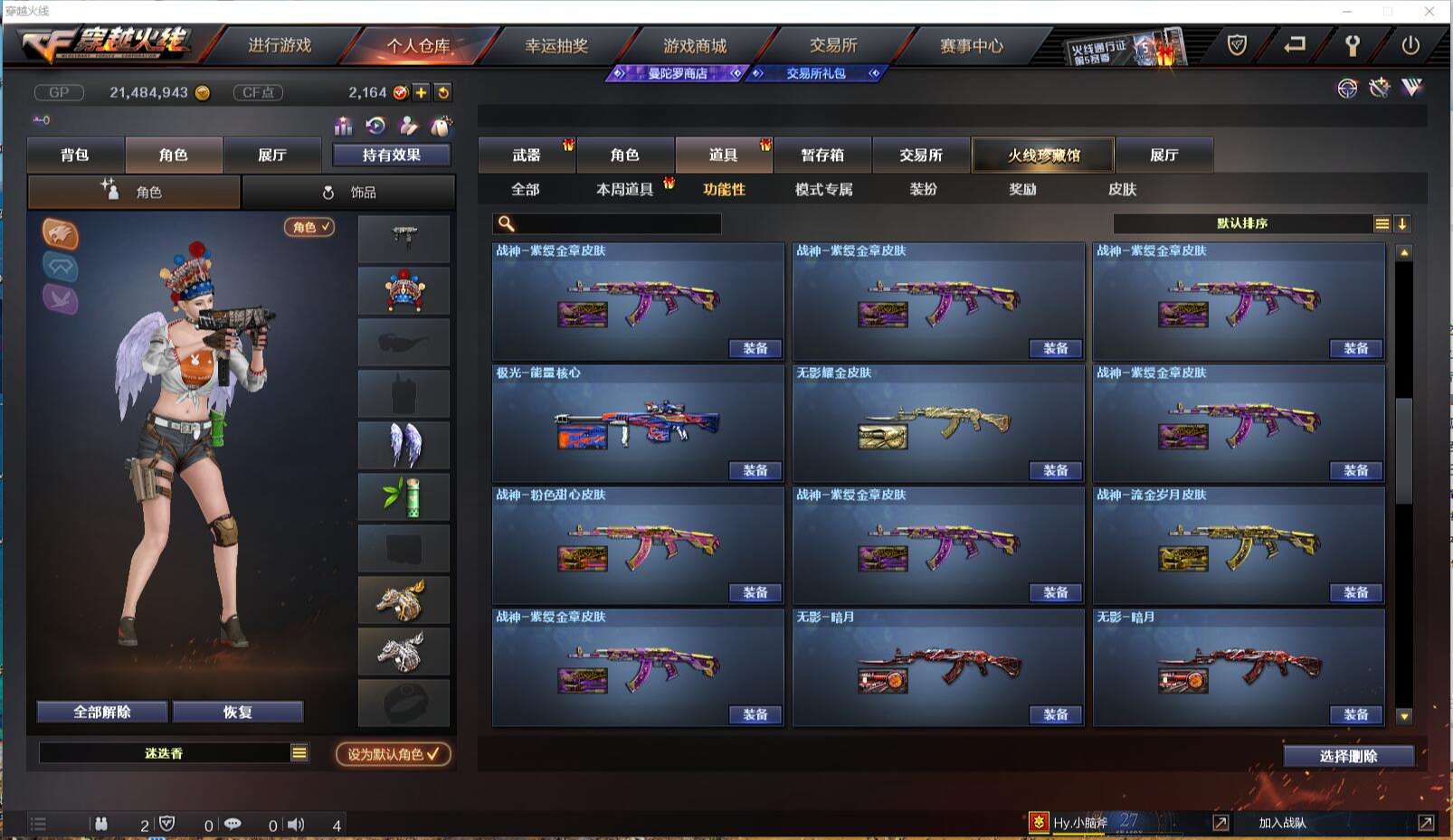 CFCMW371419穿越火线账号详情图39 CFCMW371419穿越火线账号详情图39