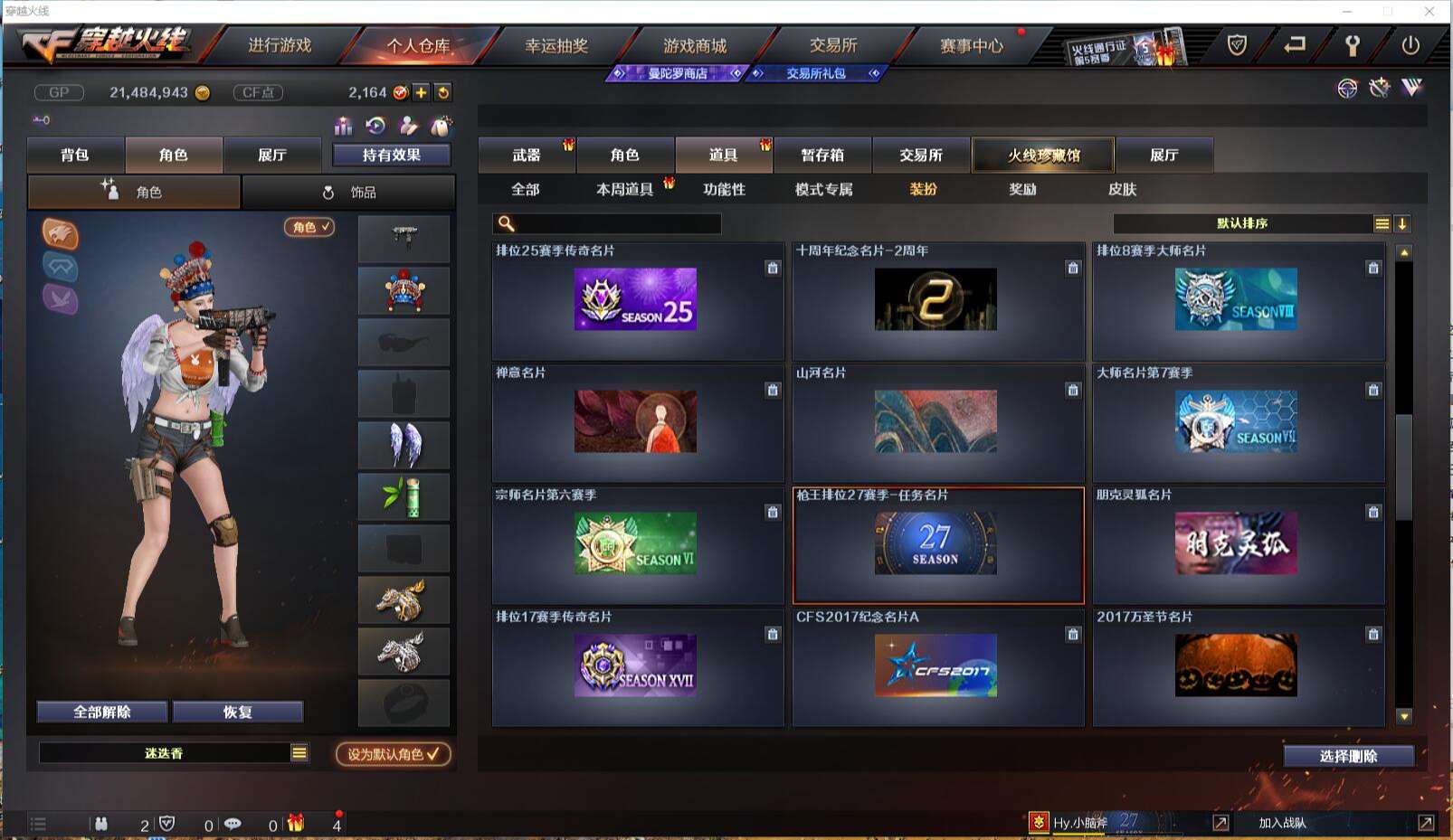 CFCMW371419穿越火线账号详情图45 CFCMW371419穿越火线账号详情图45