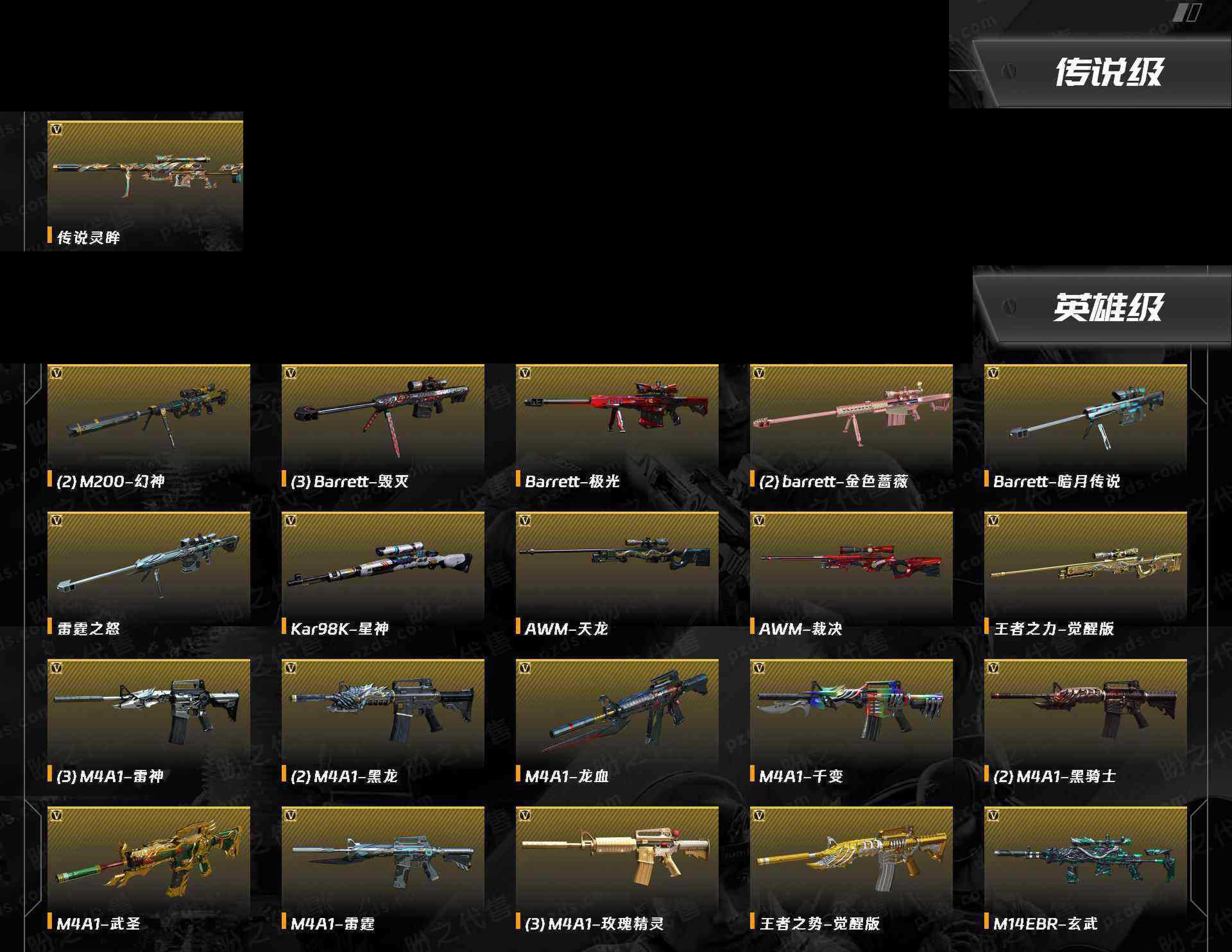 穿越火线账号北部战区吉林一区★可协助解人脸★  吉林一区106V5王者9炫金可排位会员6/传说灵眸/2把M200-幻神+雷霆之锋