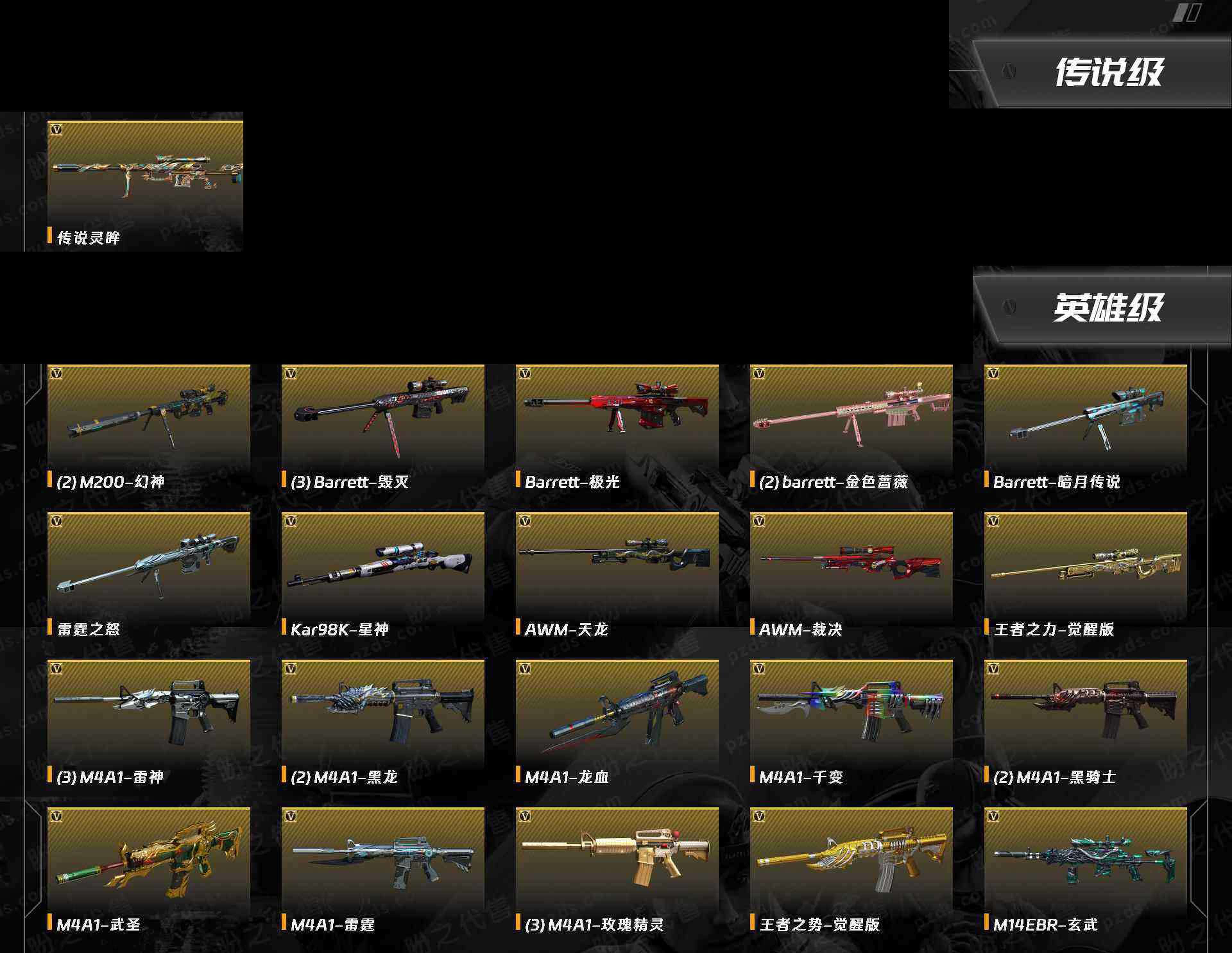 CFCMW371420穿越火线账号详情图2 CFCMW371420穿越火线账号详情图2