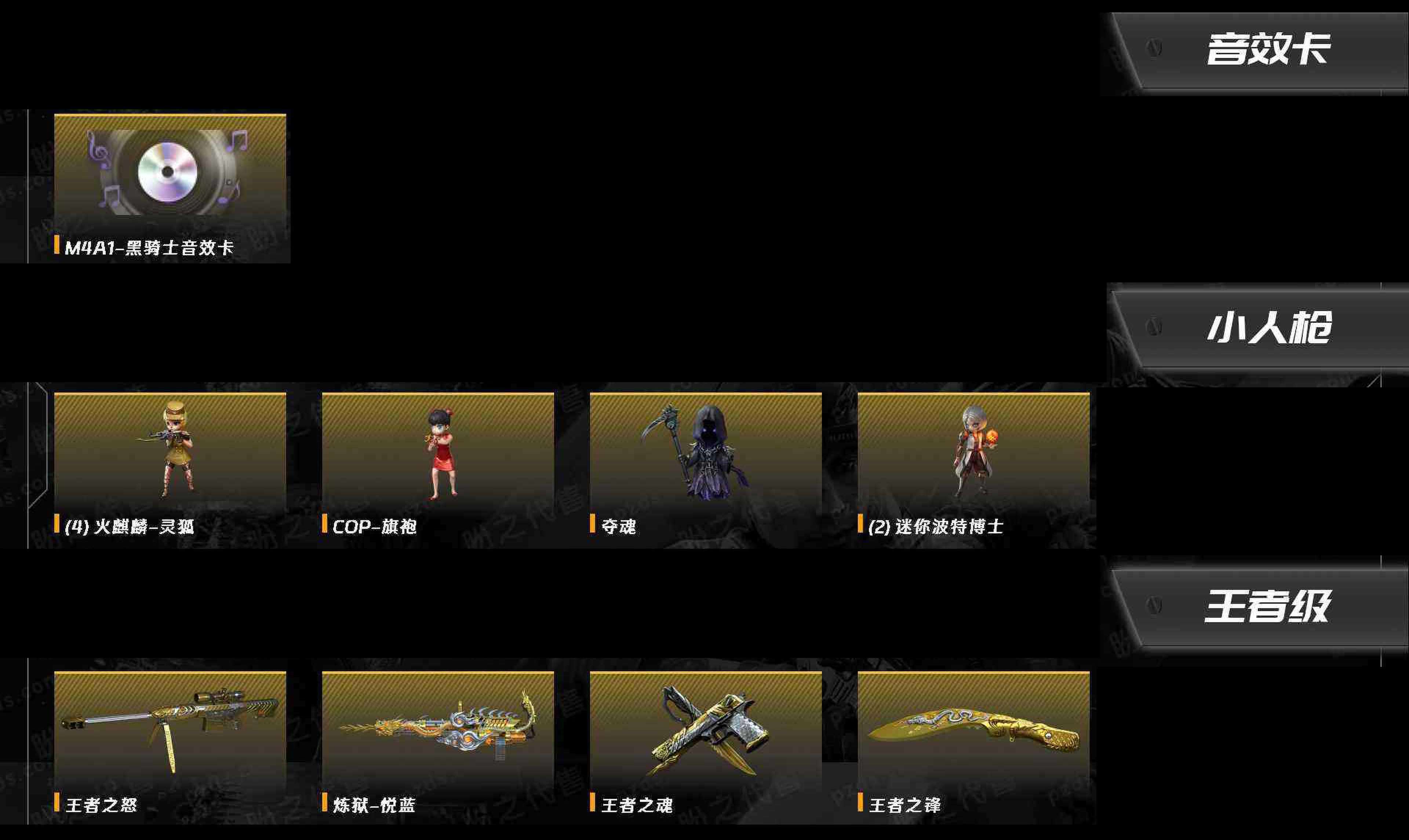 CFCMW371420穿越火线账号详情图5 CFCMW371420穿越火线账号详情图5