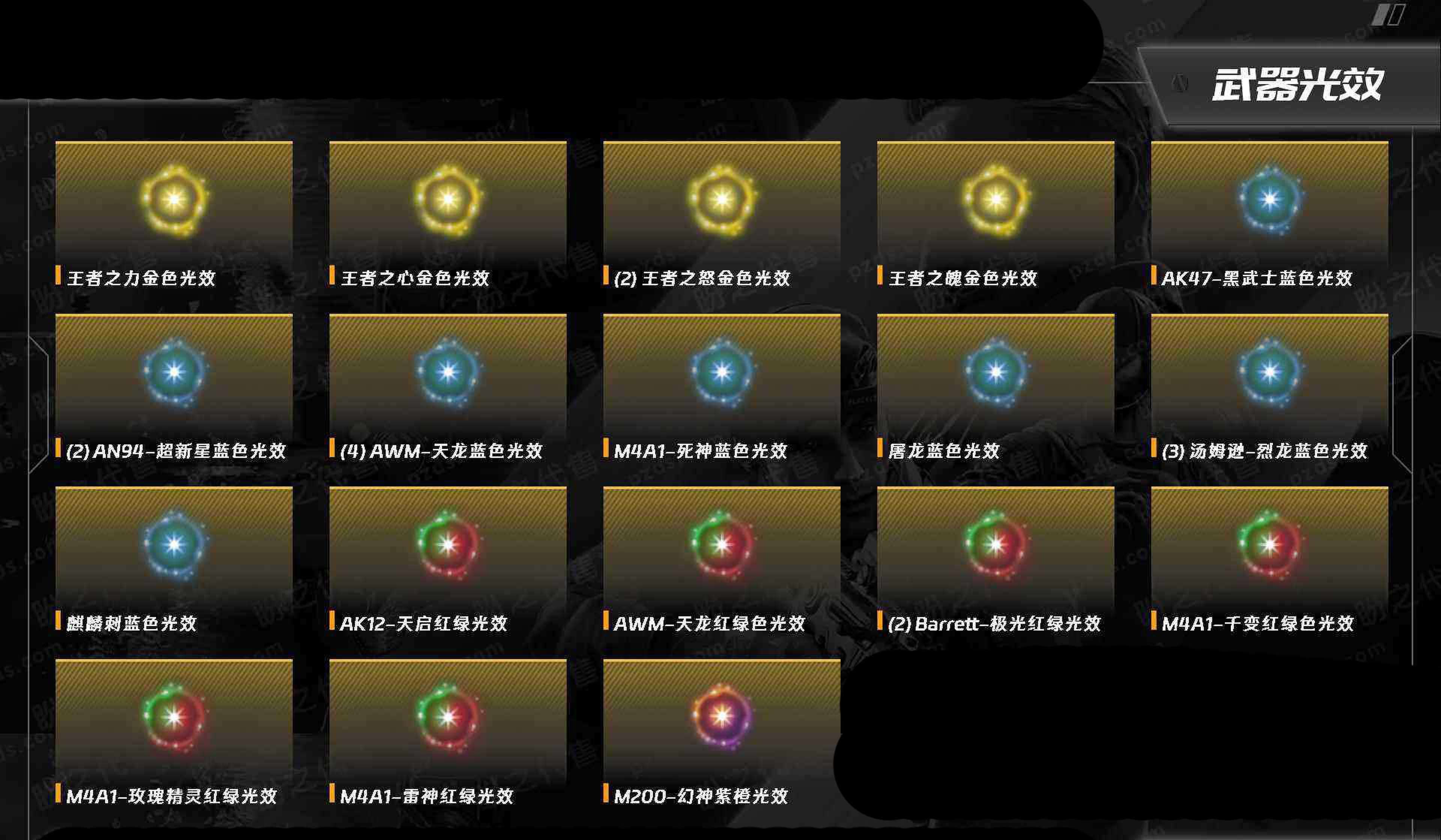 CFCMW371420穿越火线账号详情图11 CFCMW371420穿越火线账号详情图11