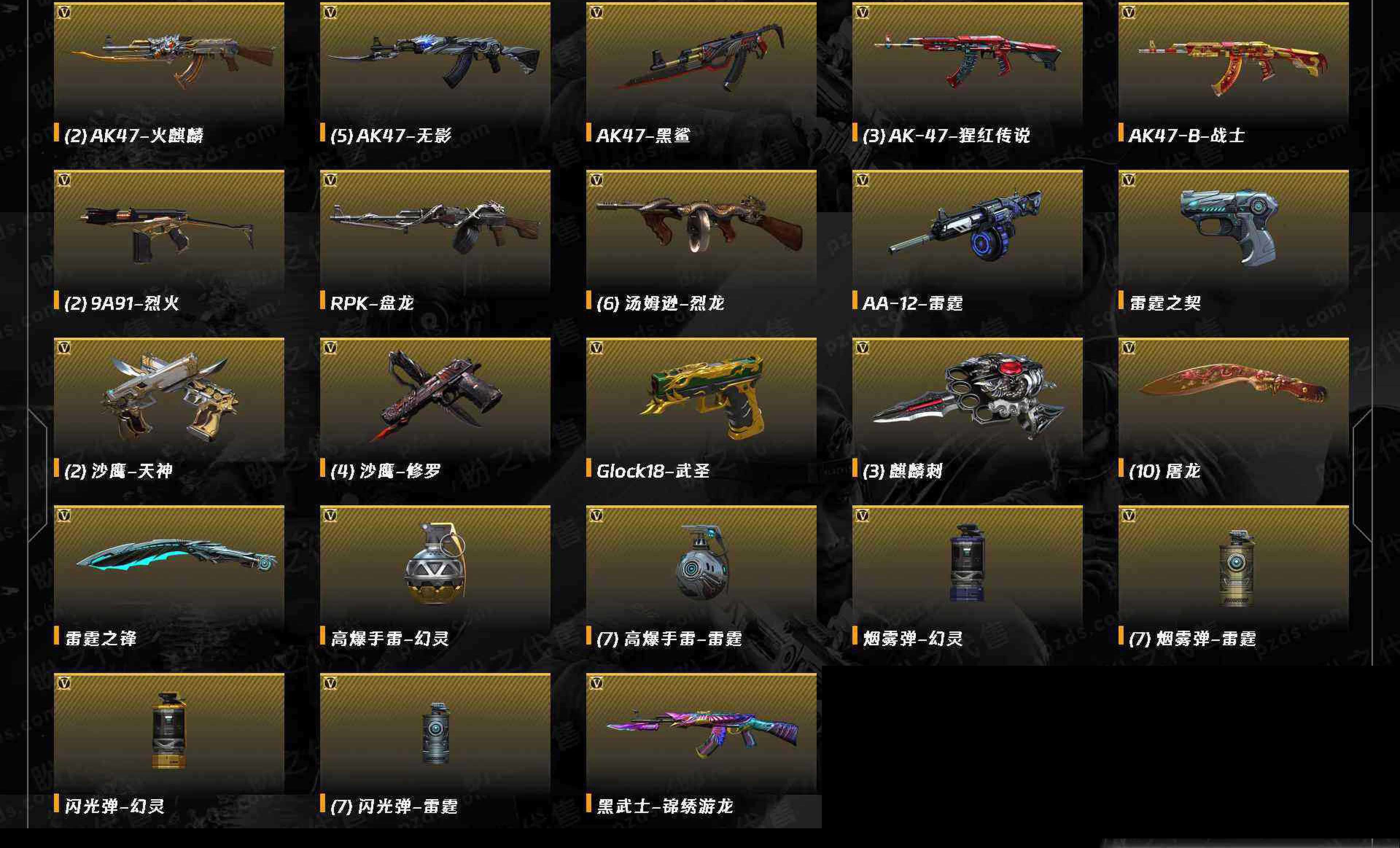 CFCMW371420穿越火线账号详情图3 CFCMW371420穿越火线账号详情图3